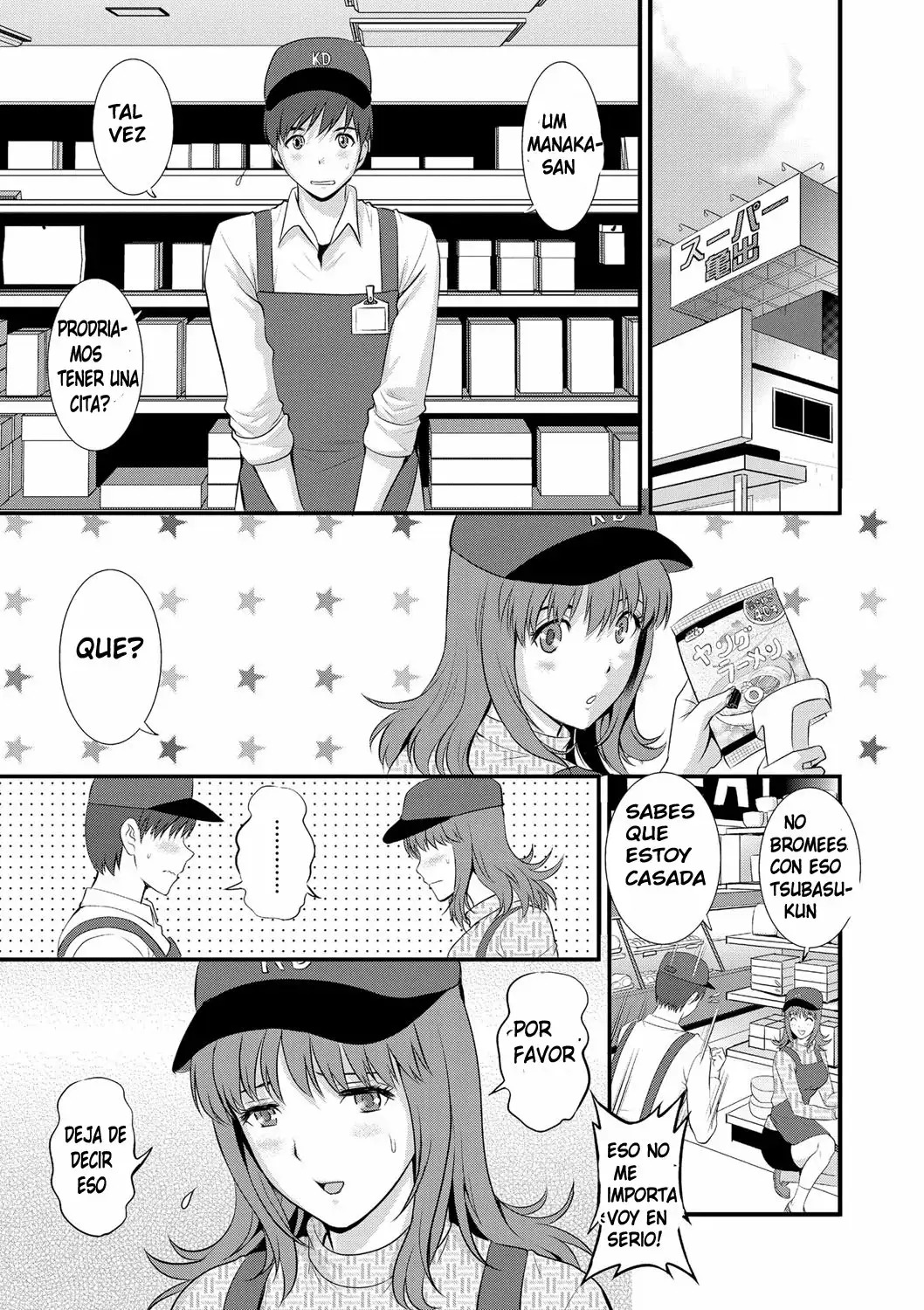 Part Time Manaka-san Wakazuma Enjokousai-ki page 7 full
