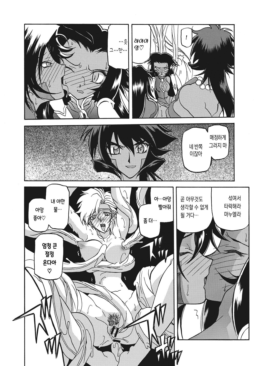 Shichisai no Lamuros 3 | 칠채의 라뮤로스 3 page 8 full