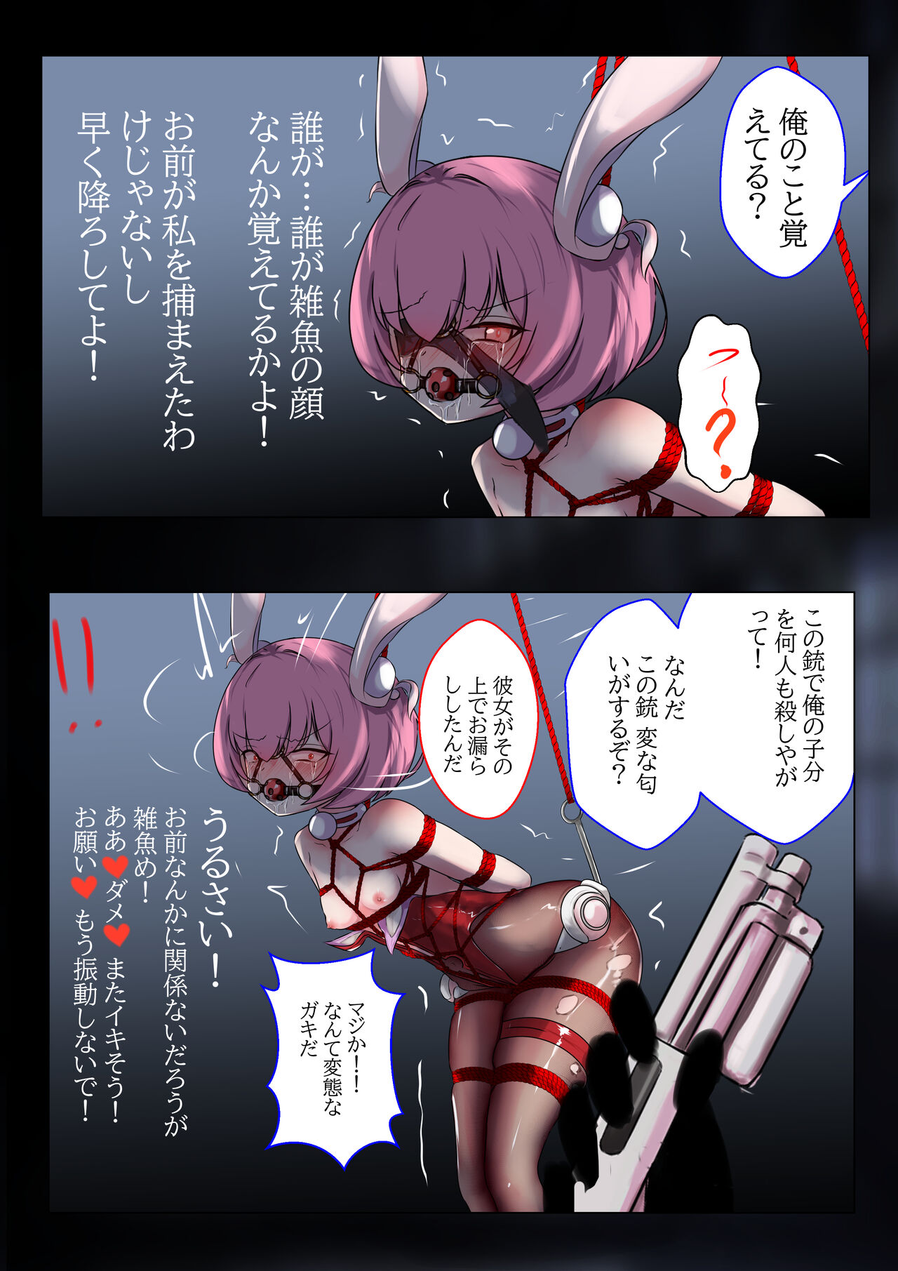 デュエル・バニーガール 002 page 5 full