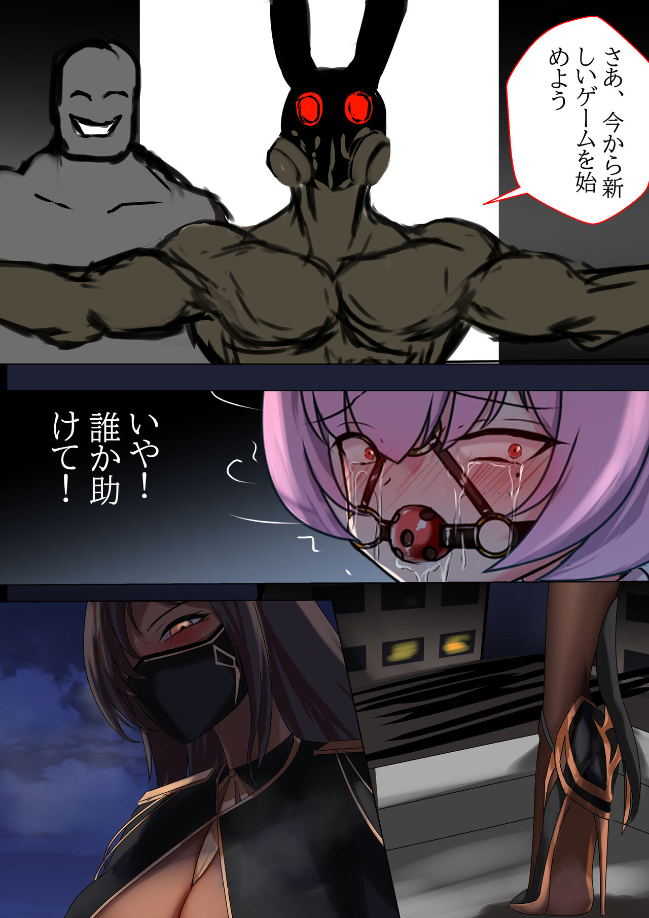 デュエル・バニーガール 002 page 6 full