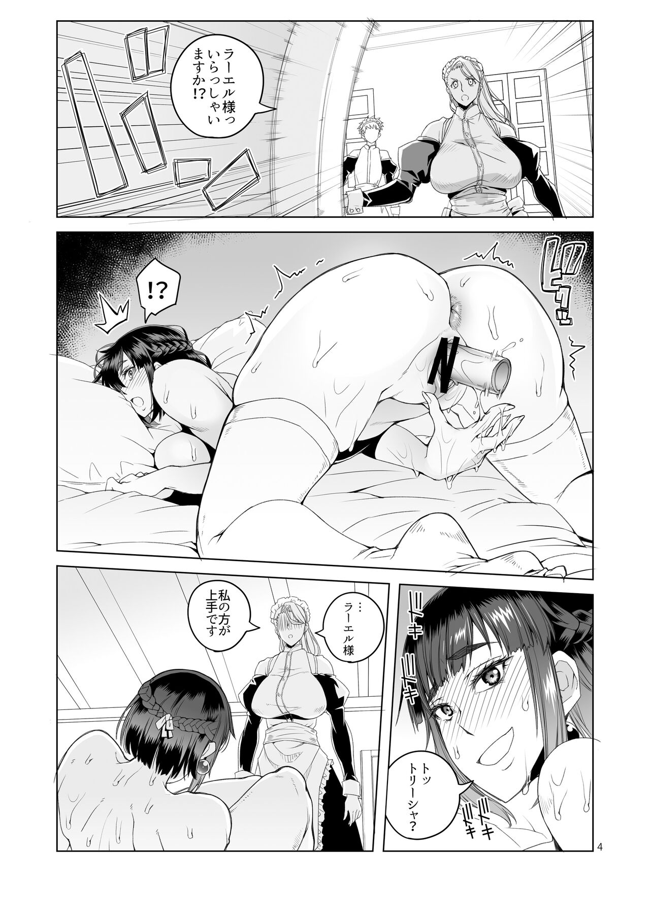 Onna Kishi  Rahel to Shien no Yakusoku - Lady Knight Rahel and the Promised Purple Smoke page 3 full