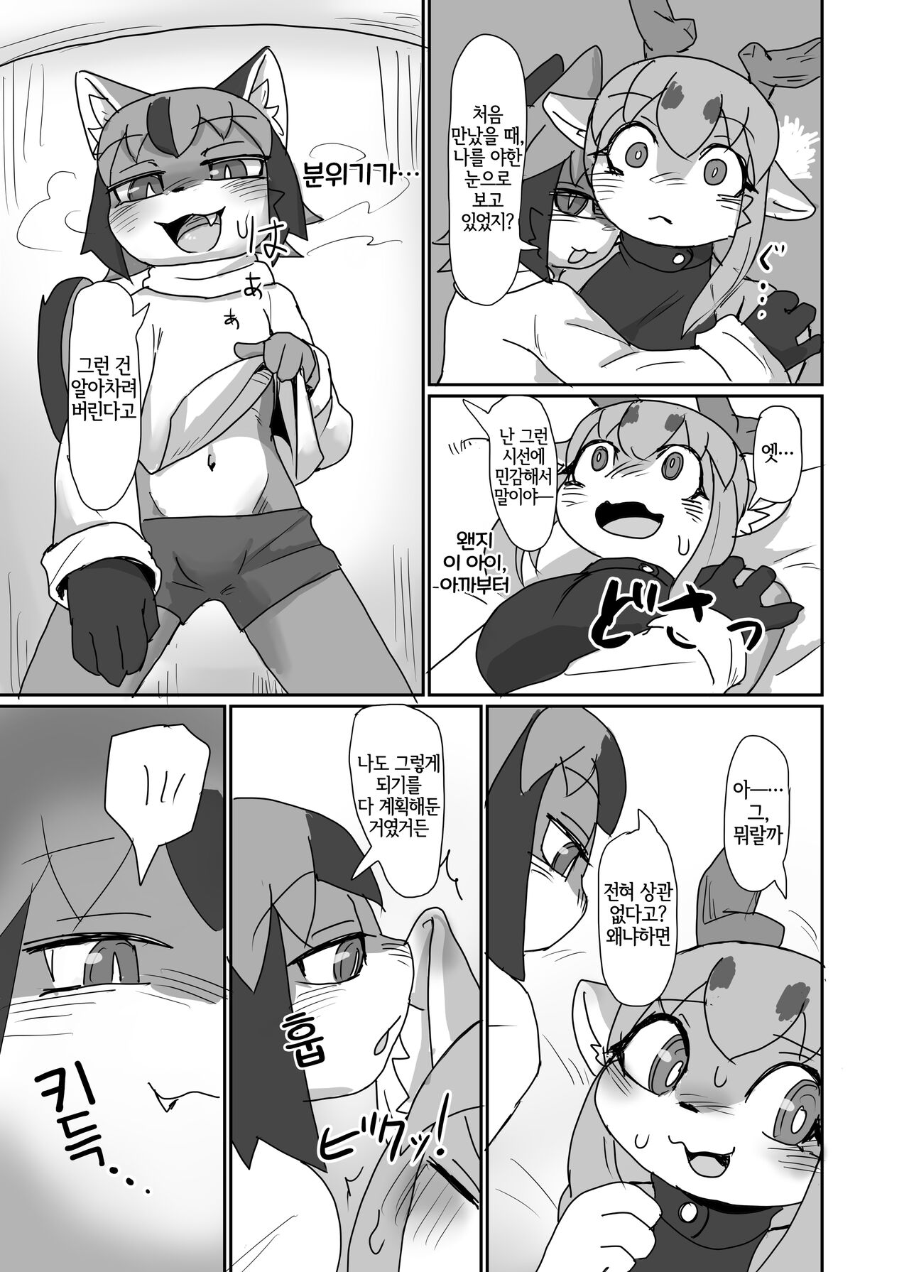 Oshietee! Onee-san page 10 full