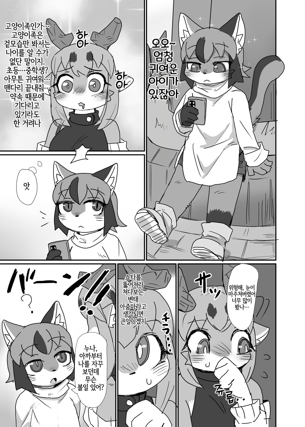 Oshietee! Onee-san page 4 full