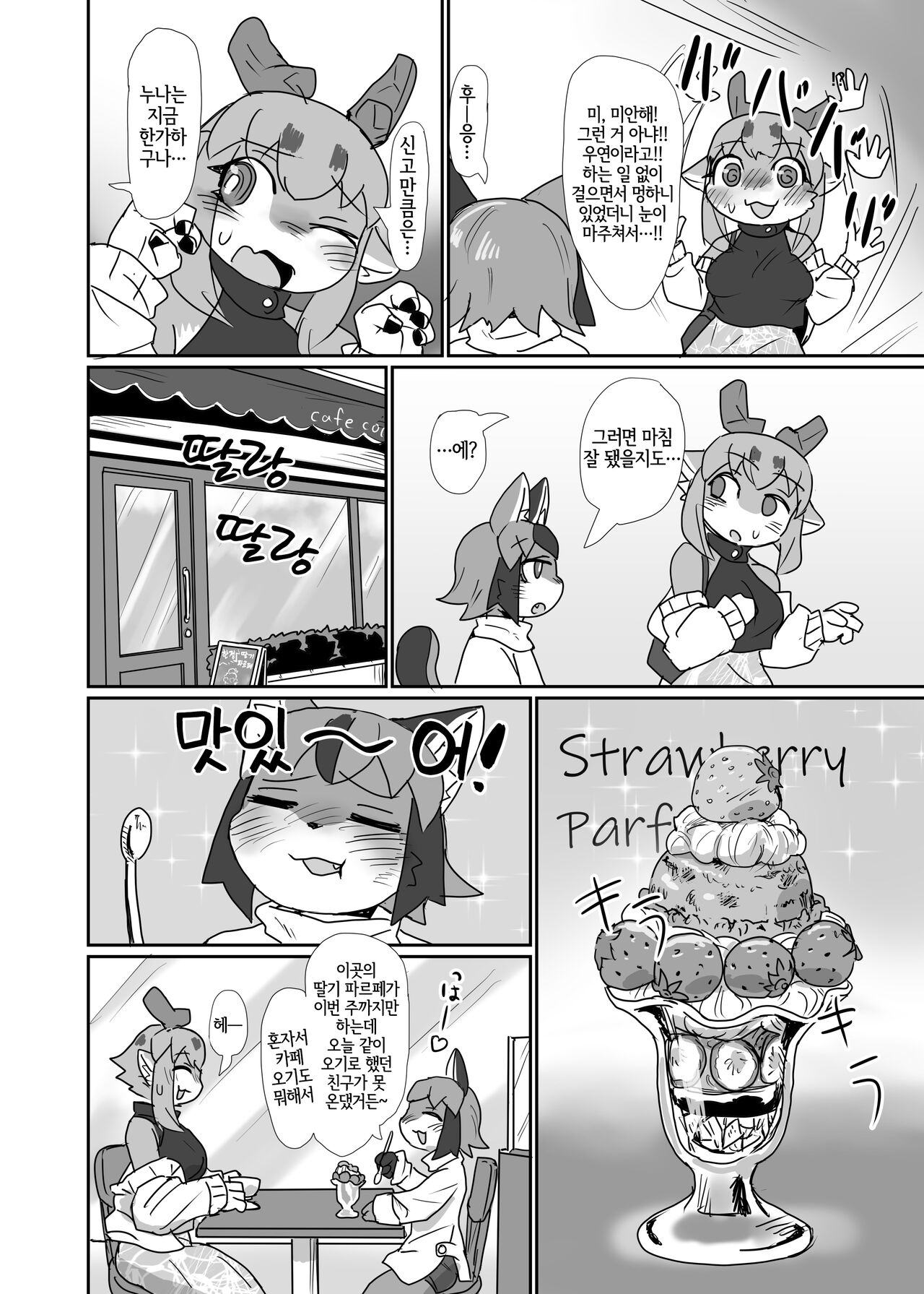 Oshietee! Onee-san page 5 full