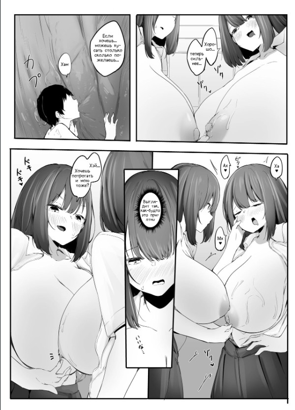 Chiisaku sareta Natsuyasumi | Shrunken Summer Vacation Part 4 page 8 full