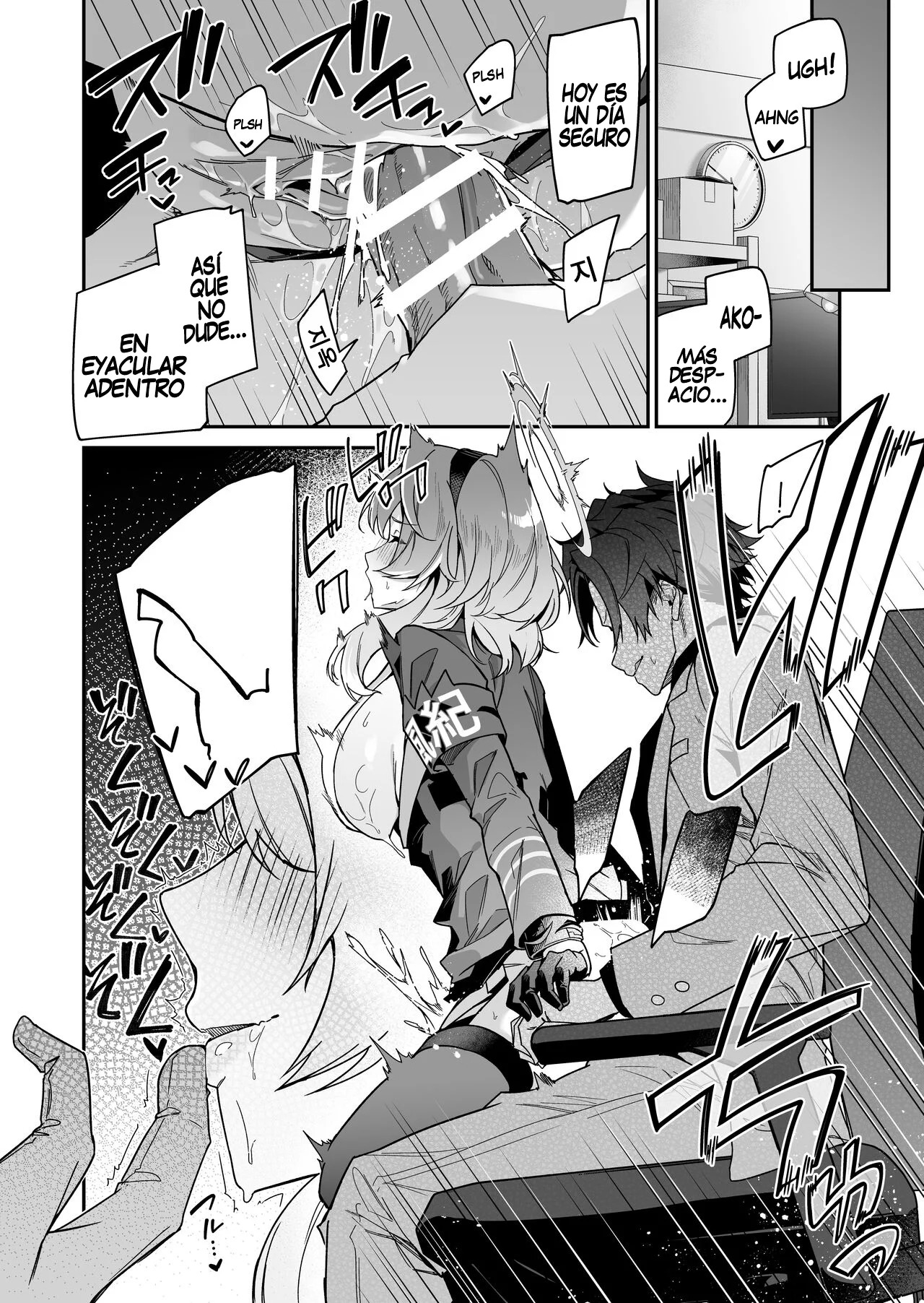 Fuuki ni Saegiru Amou no Oto page 4 full
