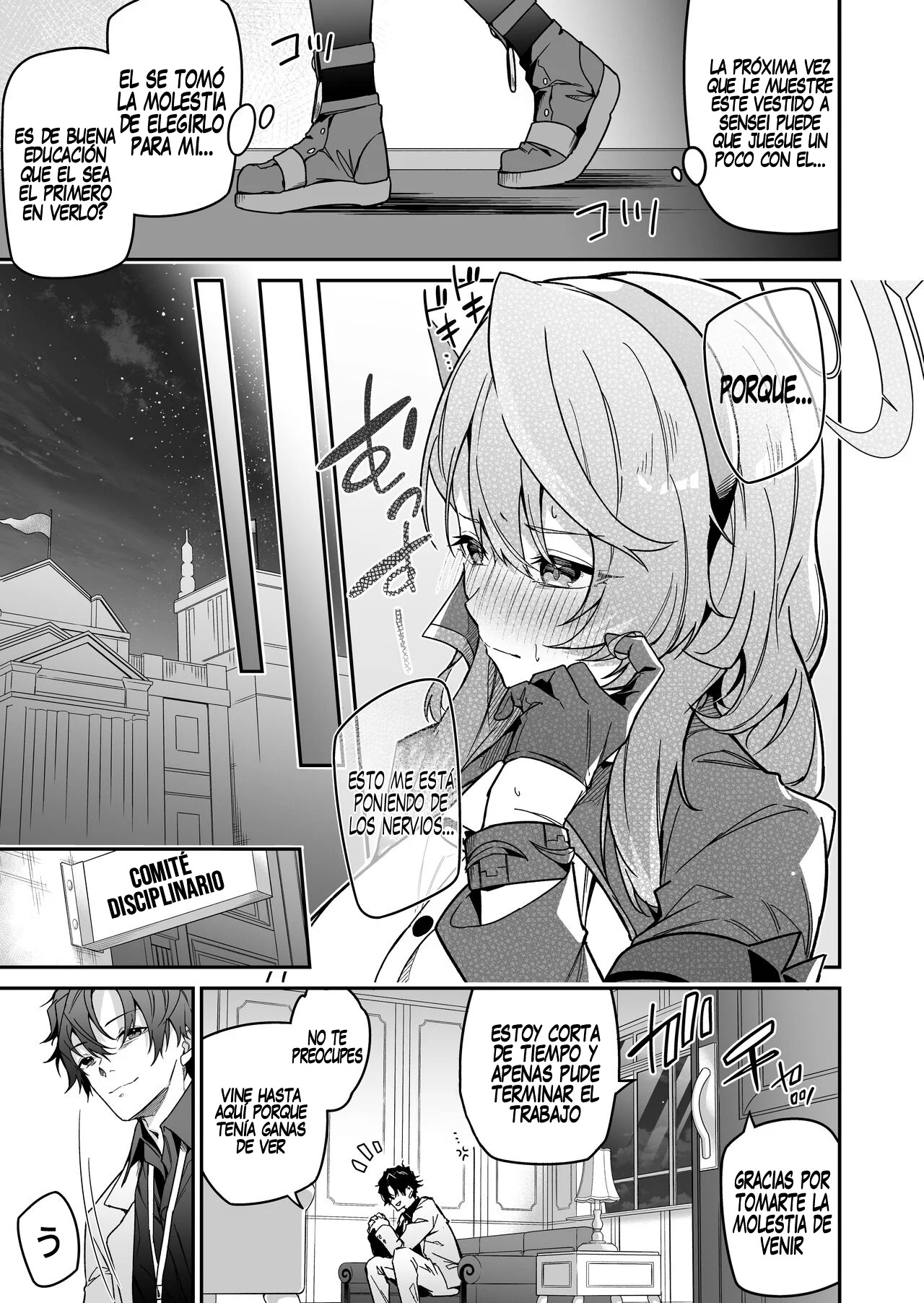 Fuuki ni Saegiru Amou no Oto page 7 full