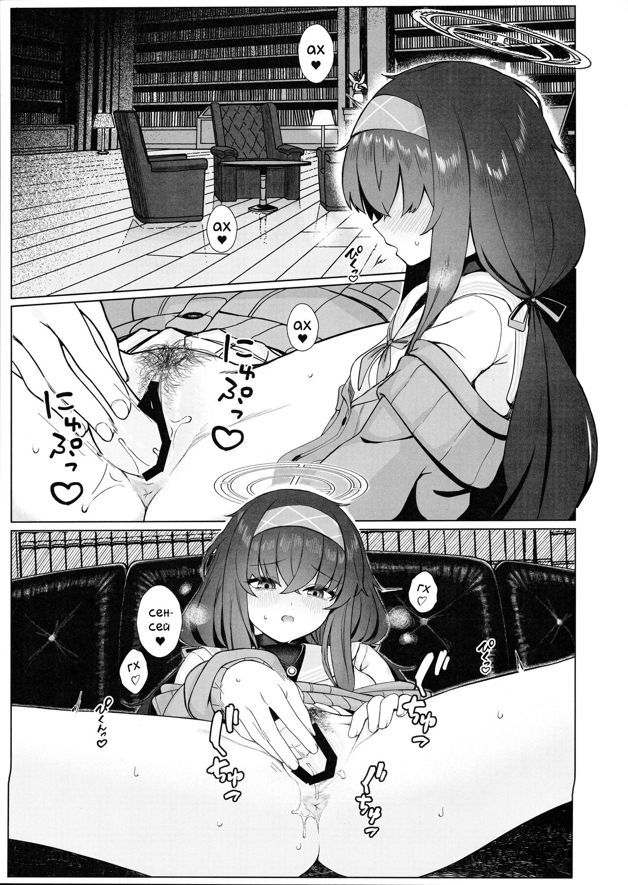Ui no Usui Book | Тонкая книга Уи page 2 full