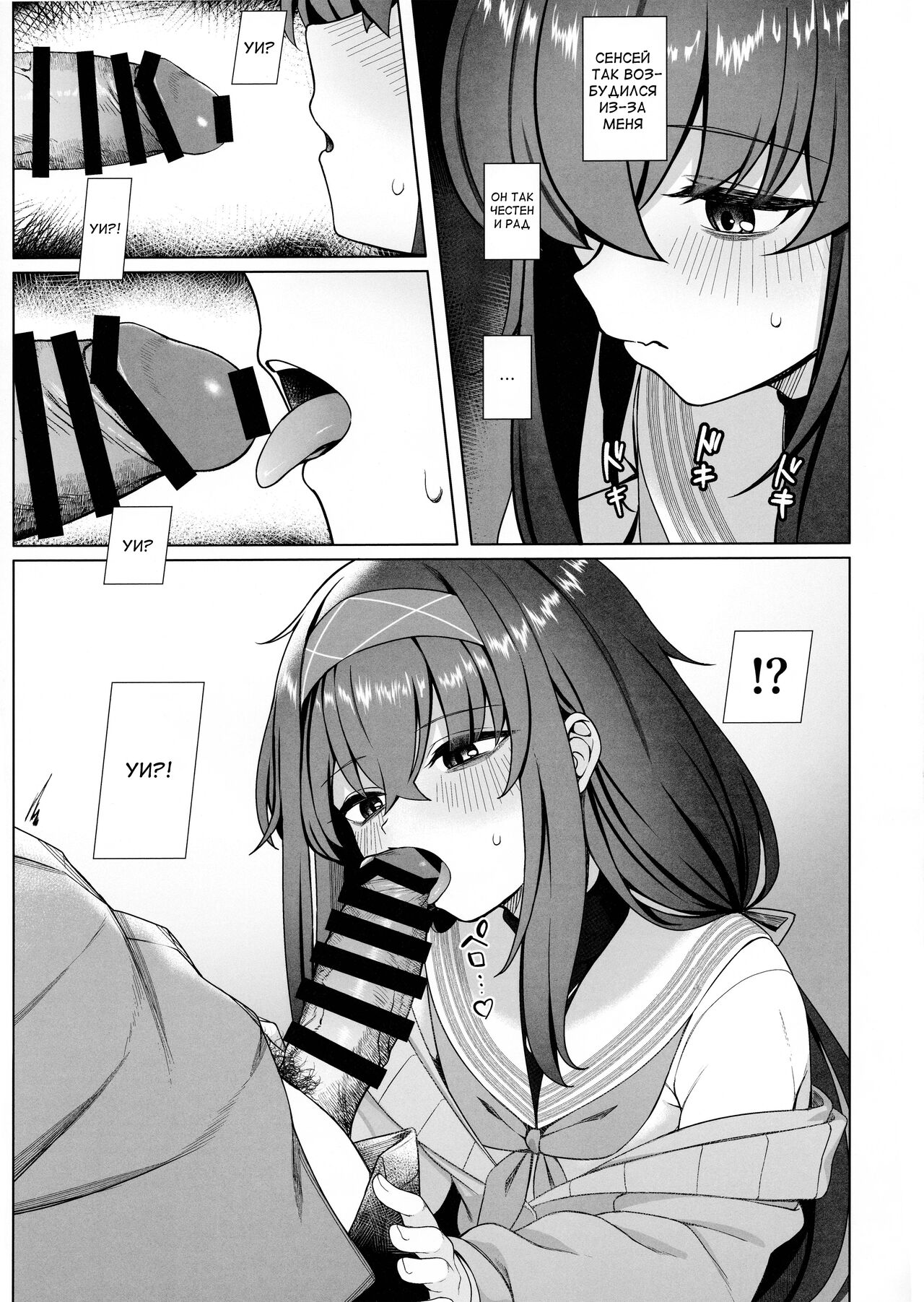 Ui no Usui Book | Тонкая книга Уи page 8 full