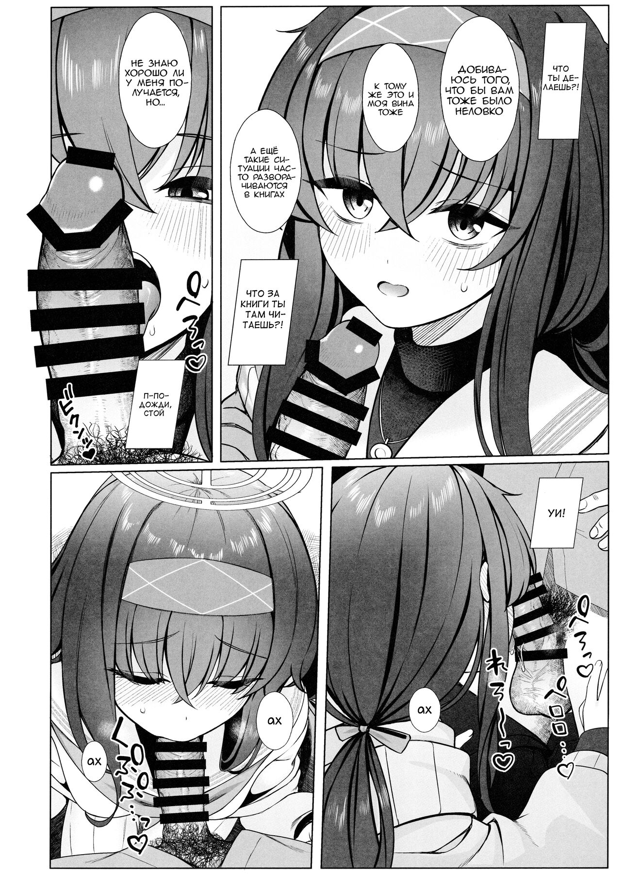 Ui no Usui Book | Тонкая книга Уи page 9 full