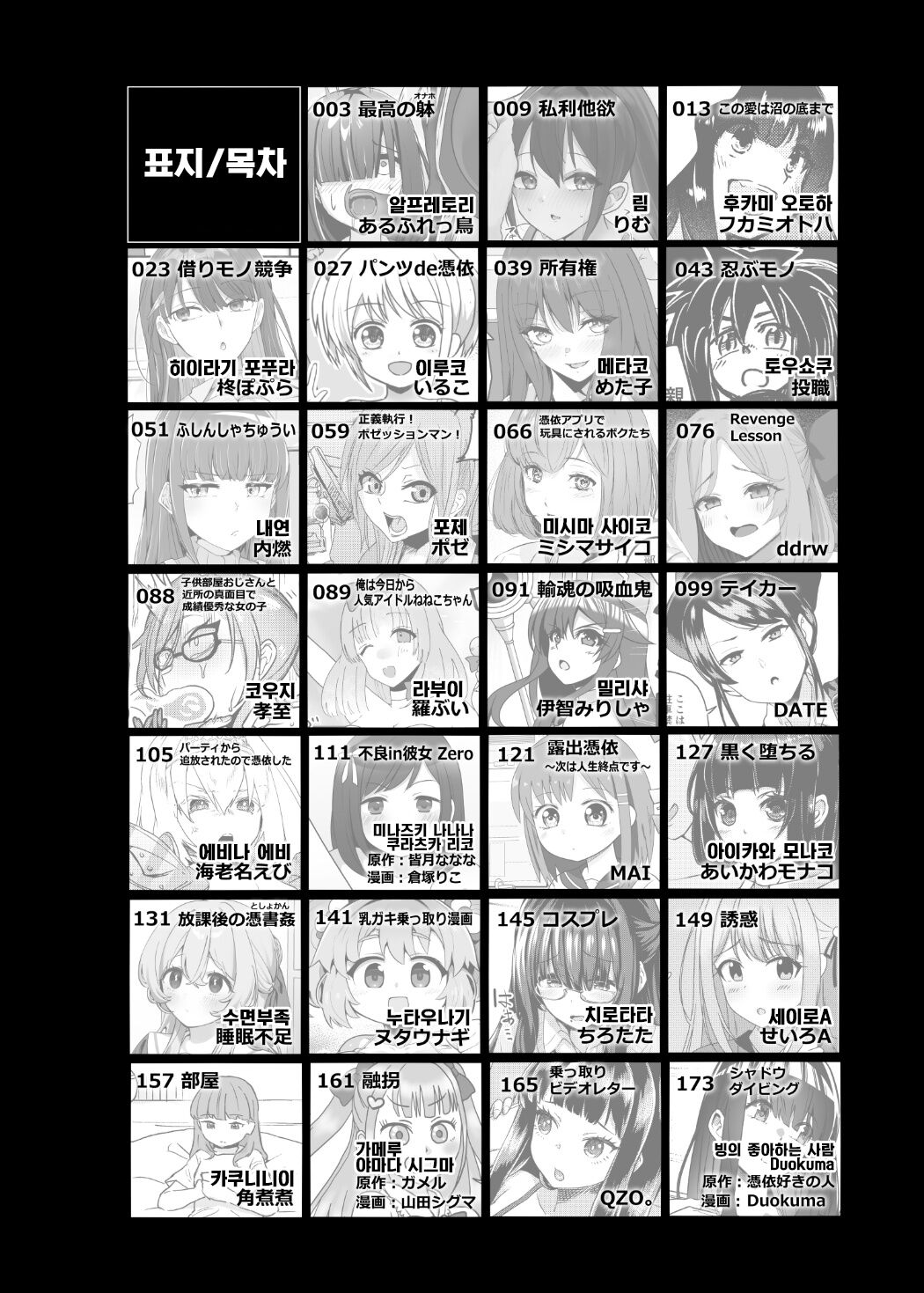 hyoui catalog~onnano karadaga nottoraremakuru goudouhon~ page 3 full
