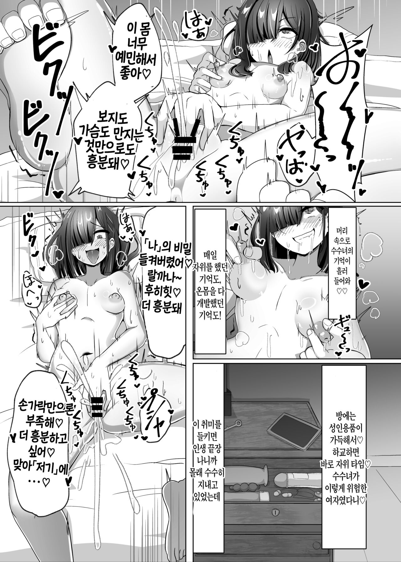 hyoui catalog~onnano karadaga nottoraremakuru goudouhon~ page 6 full