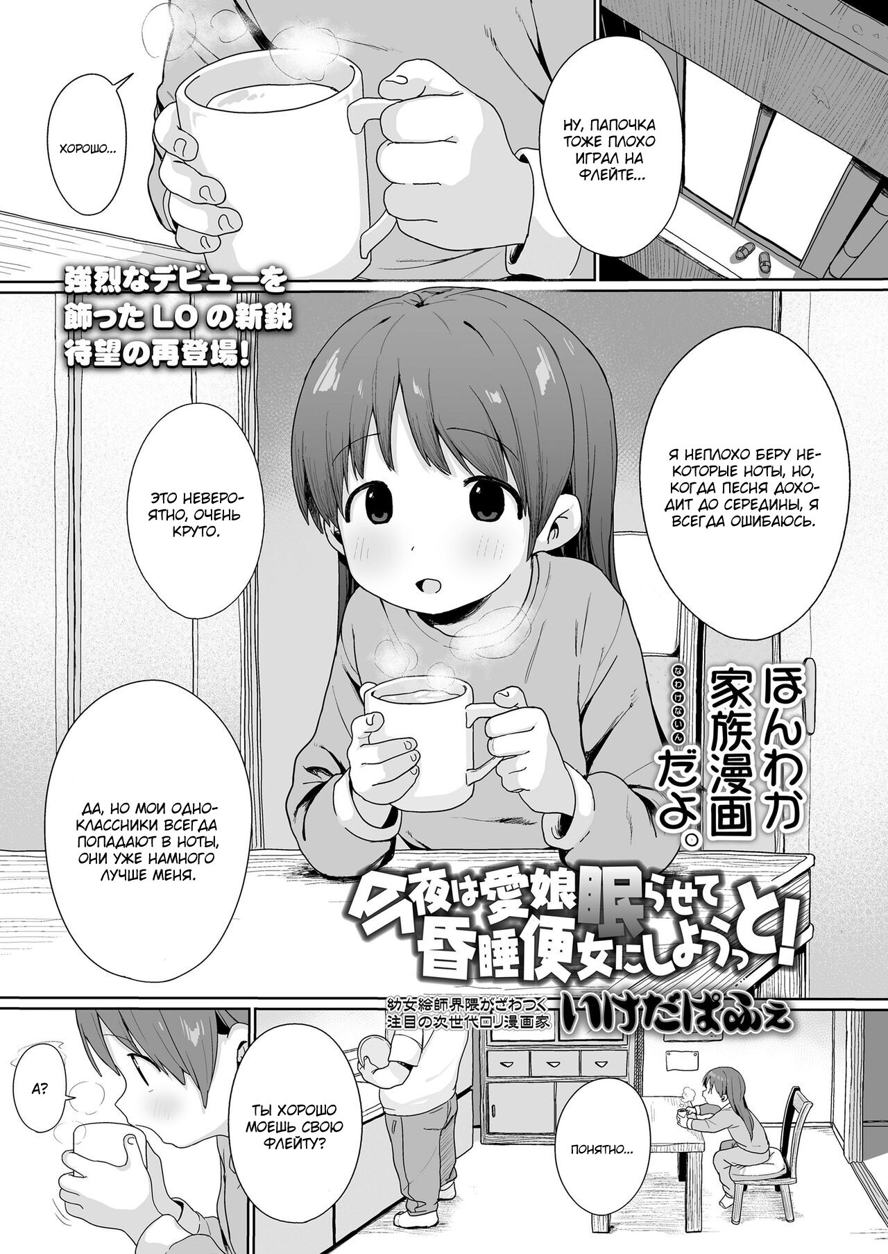 Konya wa Manamusume Nemurasete Konsui Benjo ni Shiyoutto! page 1 full