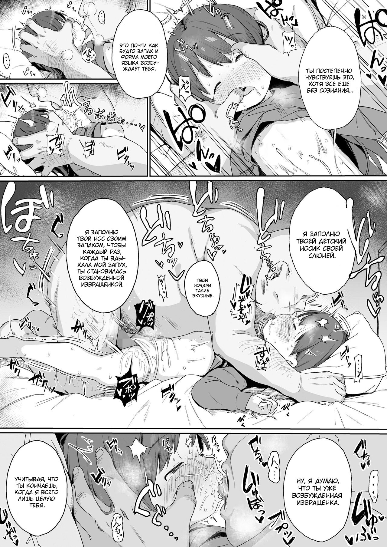 Konya wa Manamusume Nemurasete Konsui Benjo ni Shiyoutto! page 10 full