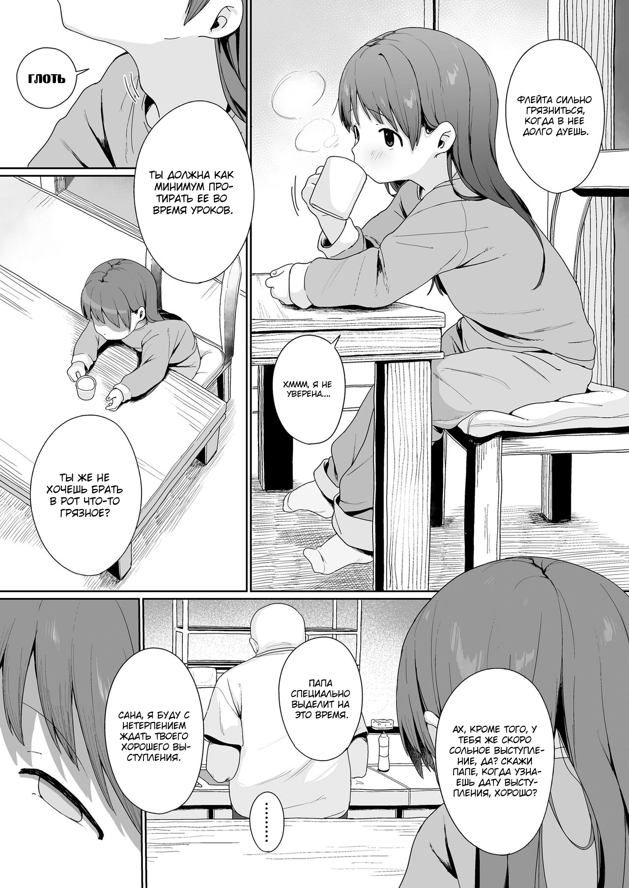 Konya wa Manamusume Nemurasete Konsui Benjo ni Shiyoutto! page 2 full