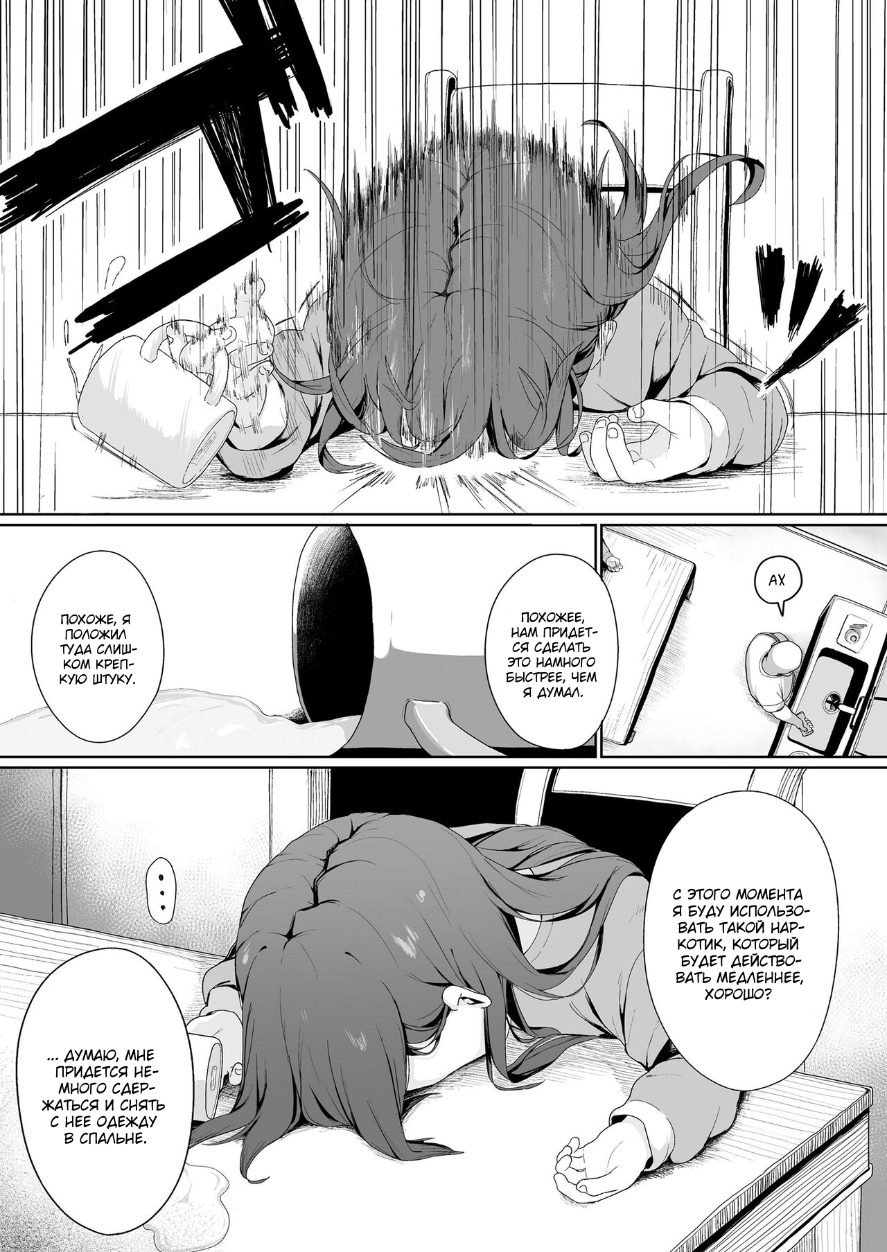 Konya wa Manamusume Nemurasete Konsui Benjo ni Shiyoutto! page 3 full