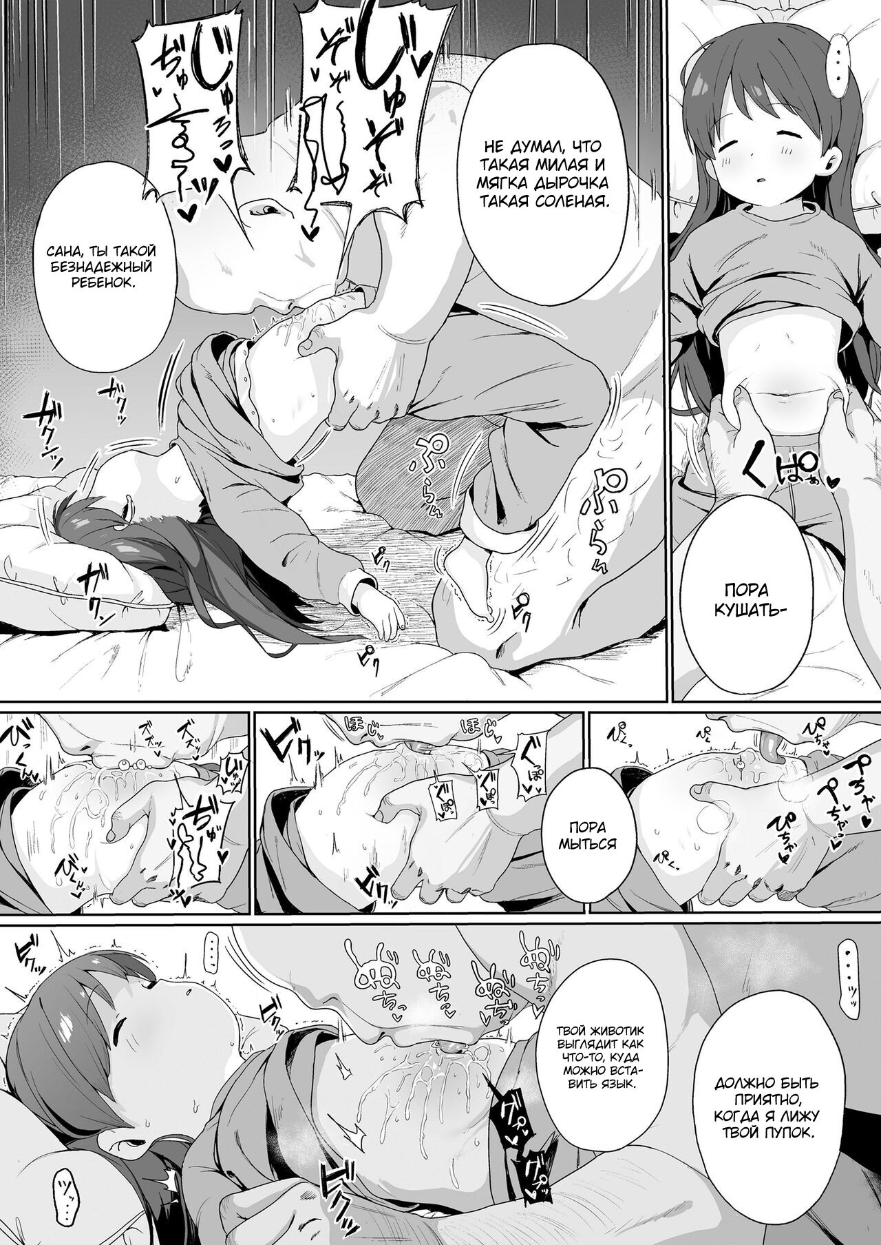 Konya wa Manamusume Nemurasete Konsui Benjo ni Shiyoutto! page 5 full