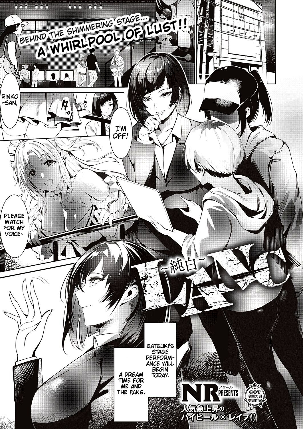 LANC ~Junpaku~ | Behind The Shimmering Stage... A Whirlpool of Lust page 1 full