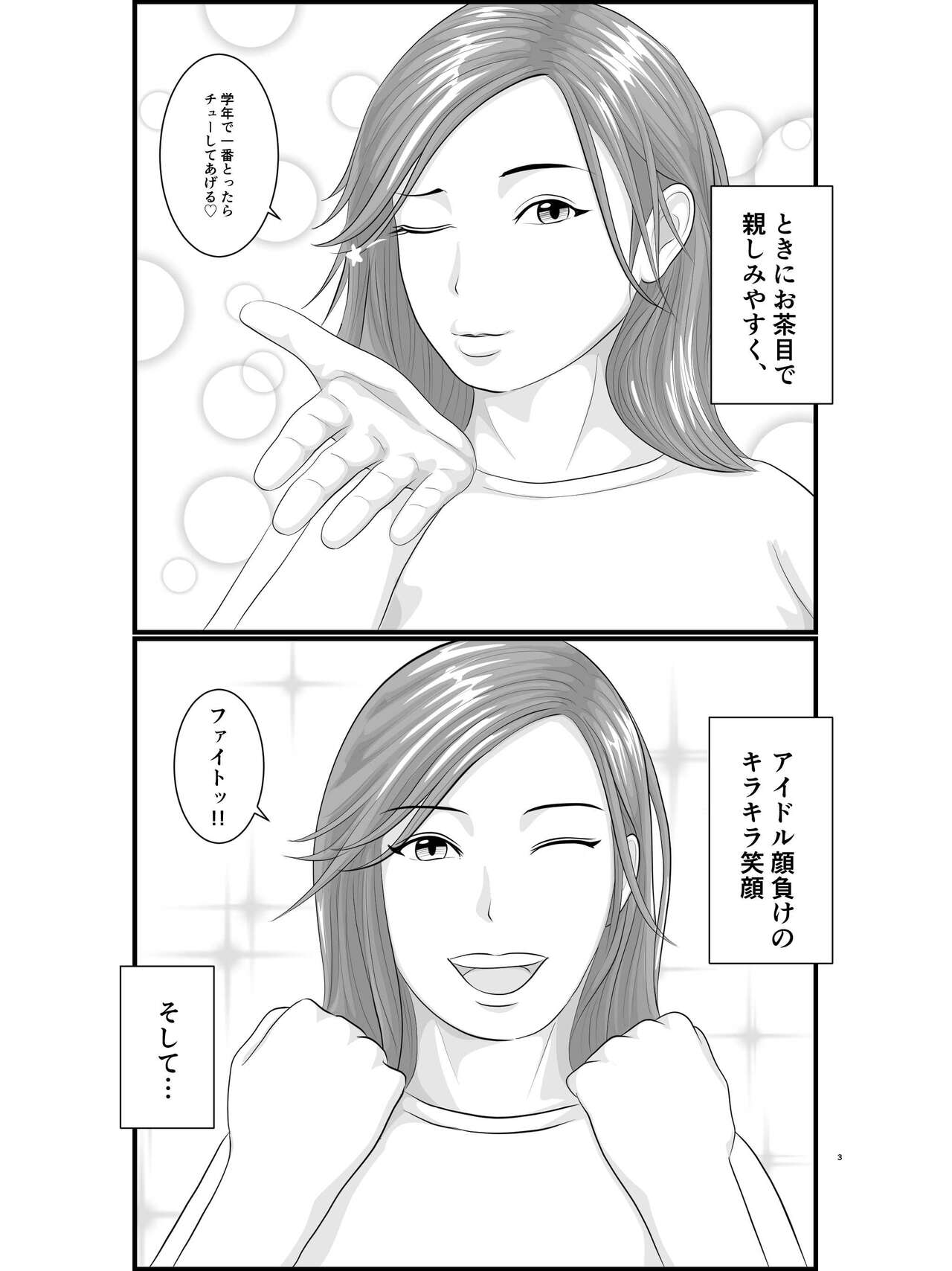 Akogare no Hito wa Mou Owari! Daigakusei - Lisa Hen page 4 full