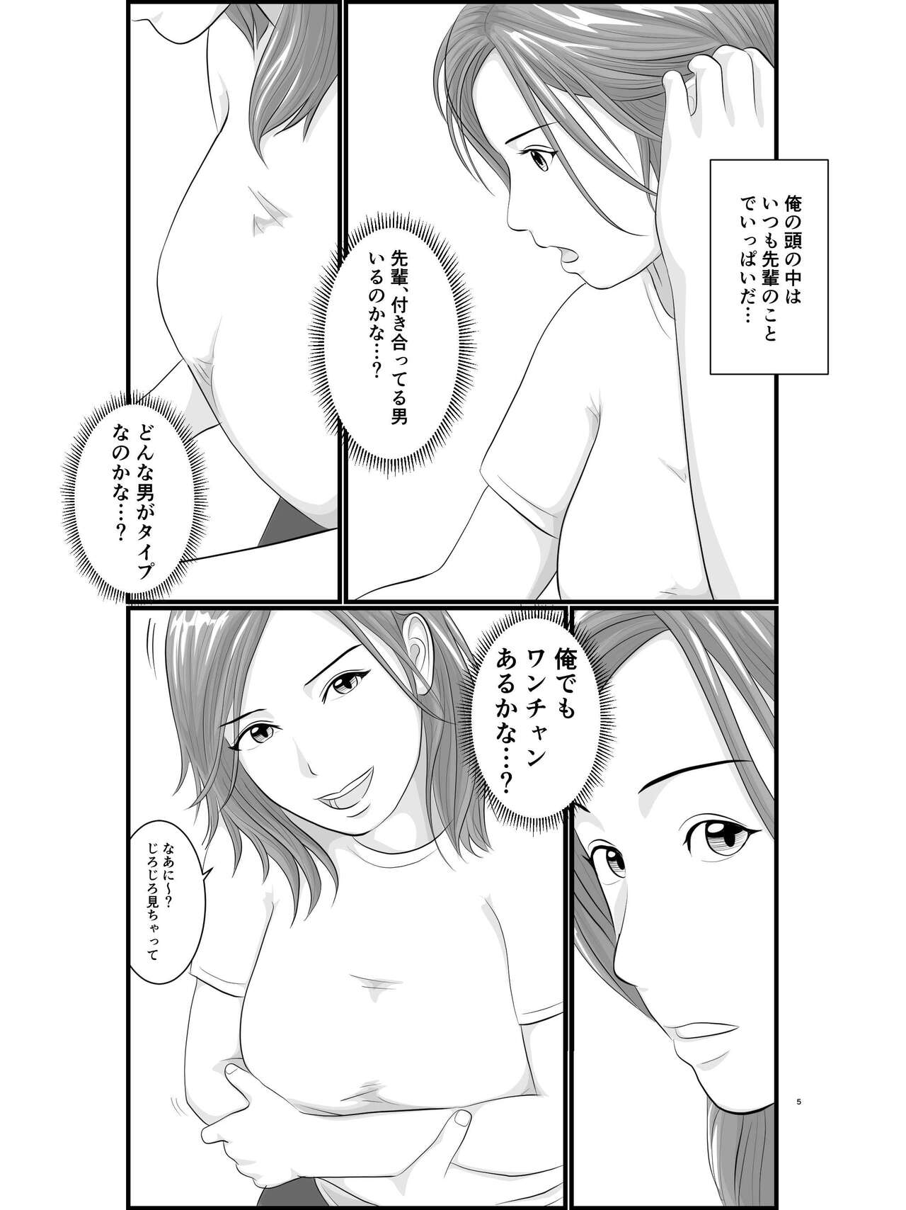 Akogare no Hito wa Mou Owari! Daigakusei - Lisa Hen page 6 full