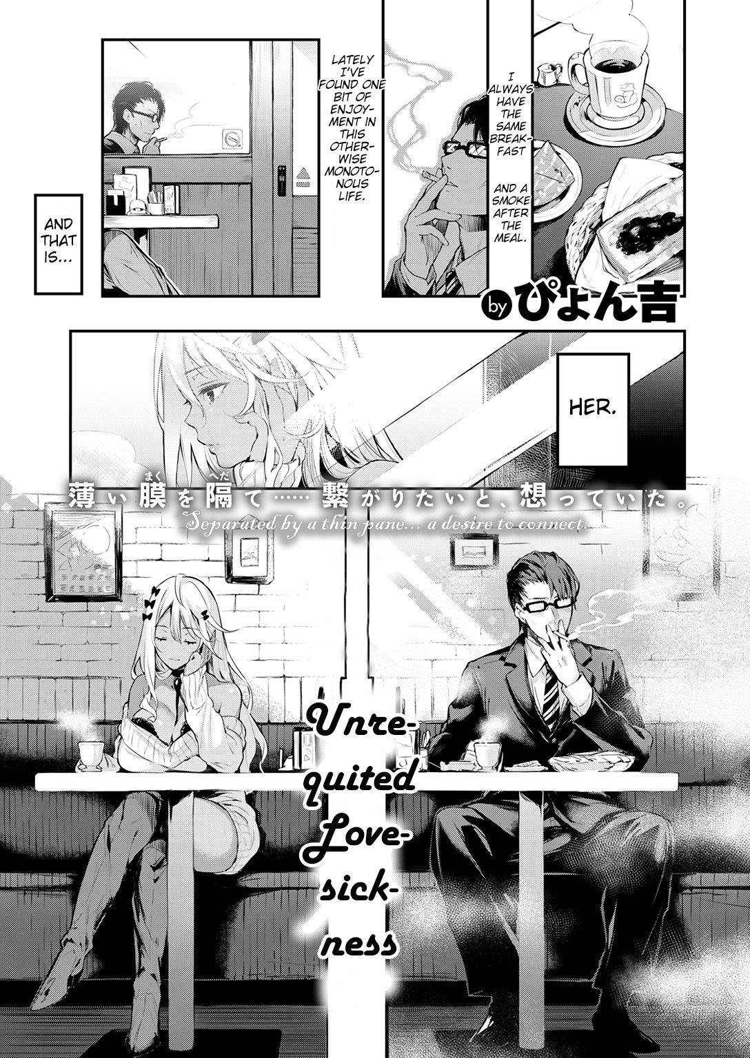 Katakoi Wazurai | Unrequited Love-sickness page 6 full