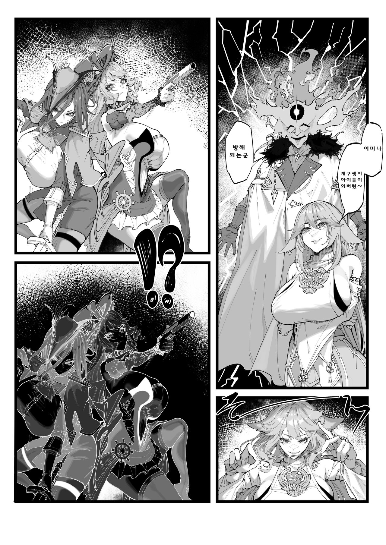Hakase no Kenkyuu 3  Kaminari to Bara no Symphony page 4 full