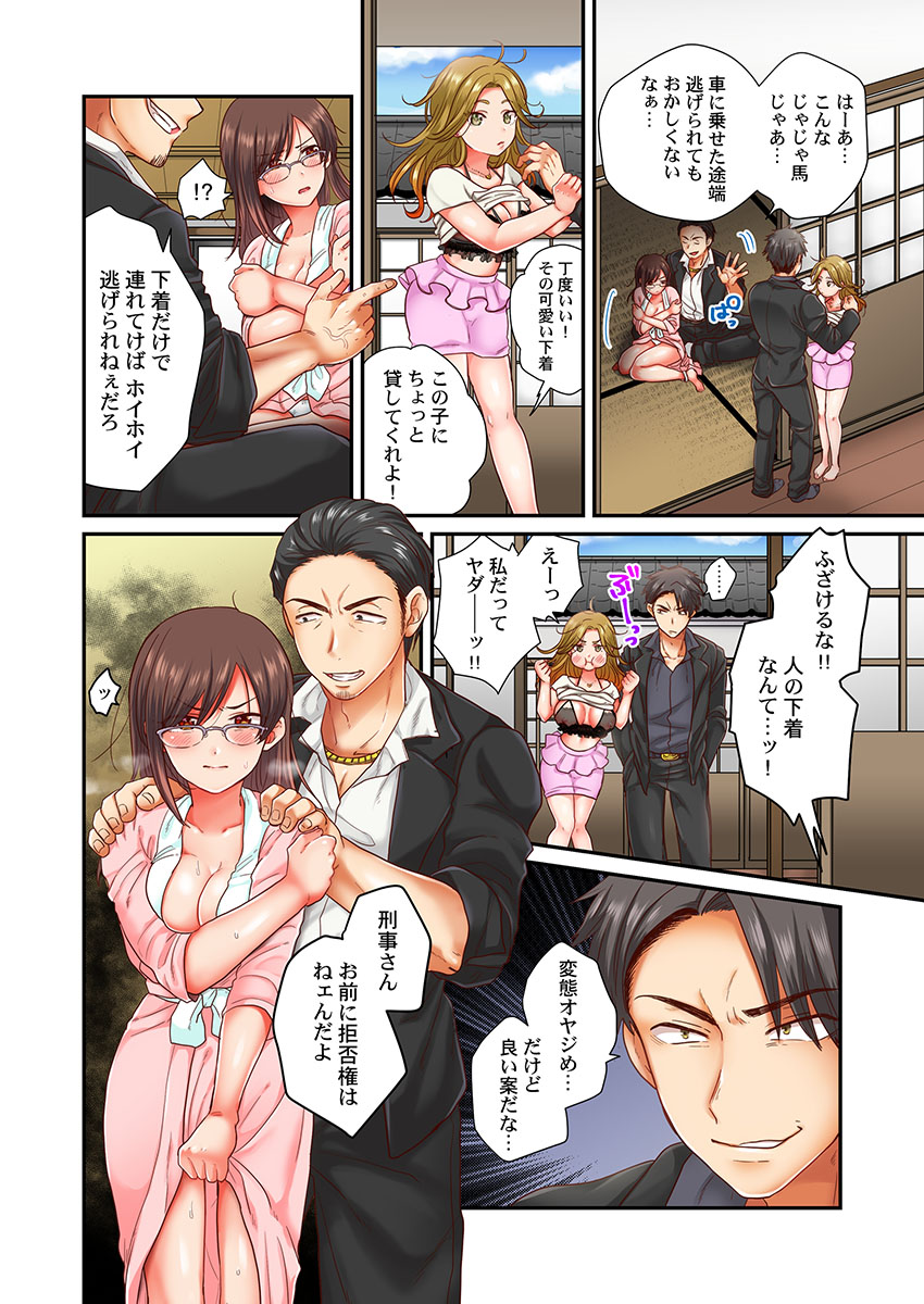 Sex Zuke ni Shite yaru yo ~ Kijou na Onna Keiji wa Yakuza ni Dakarete Mesu ni Naru 4 page 9 full