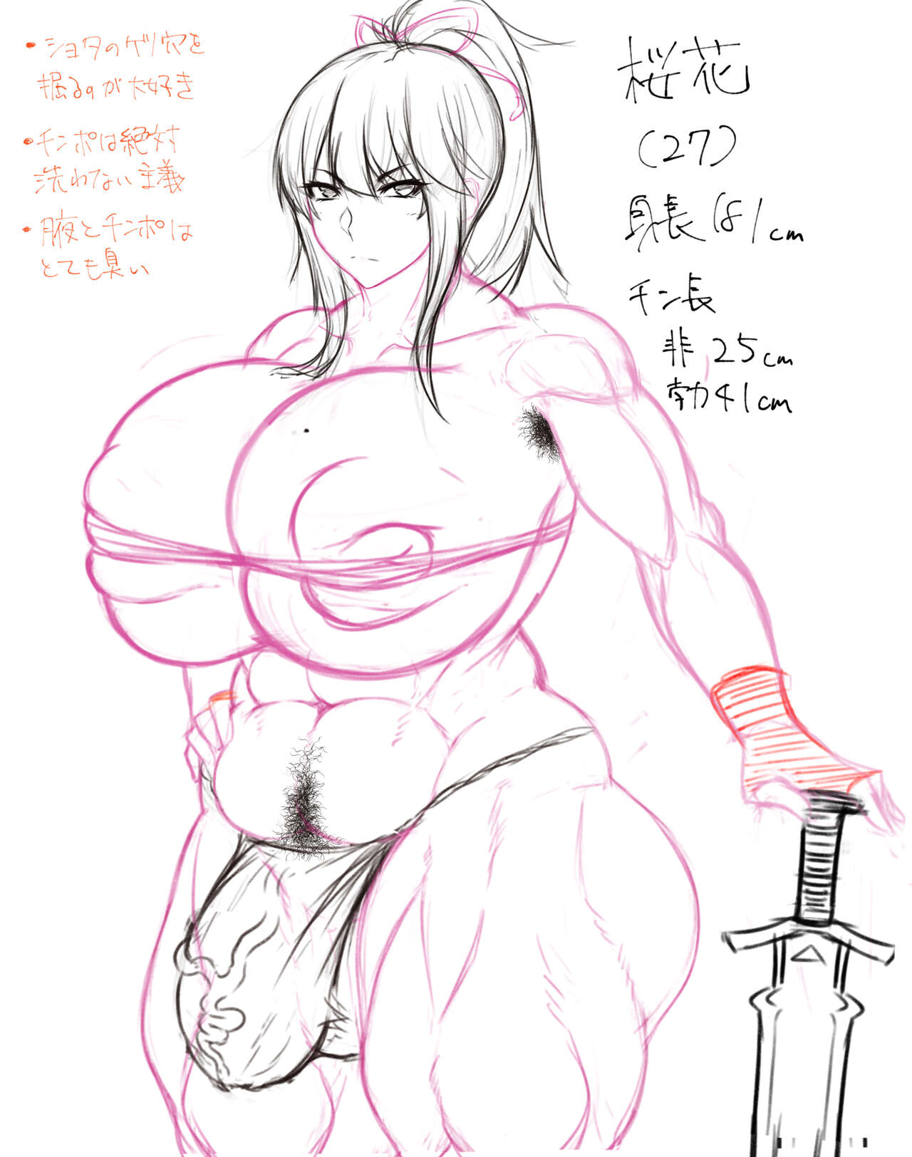 りんすぅ page 1 full