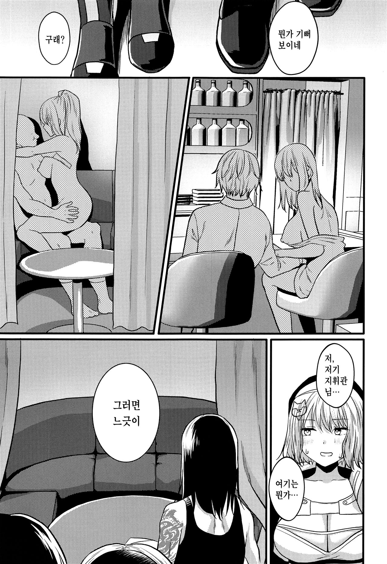 Toaru Shikikan to Nikke ga Couple Kissa e Itta Ohanashi | 어느 지휘관과 니케가 커플 찻집으로 간 이야기 page 4 full