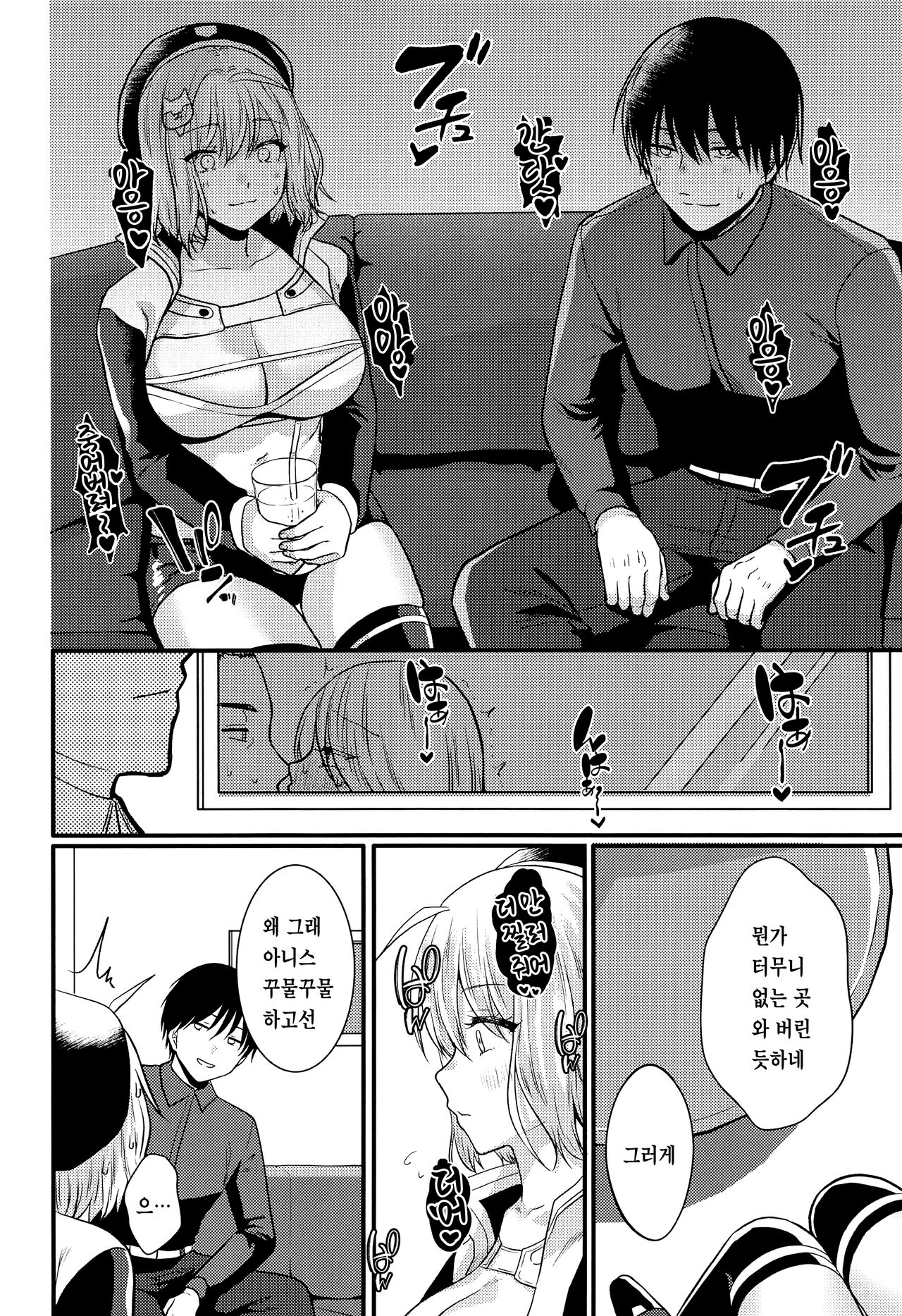 Toaru Shikikan to Nikke ga Couple Kissa e Itta Ohanashi | 어느 지휘관과 니케가 커플 찻집으로 간 이야기 page 5 full