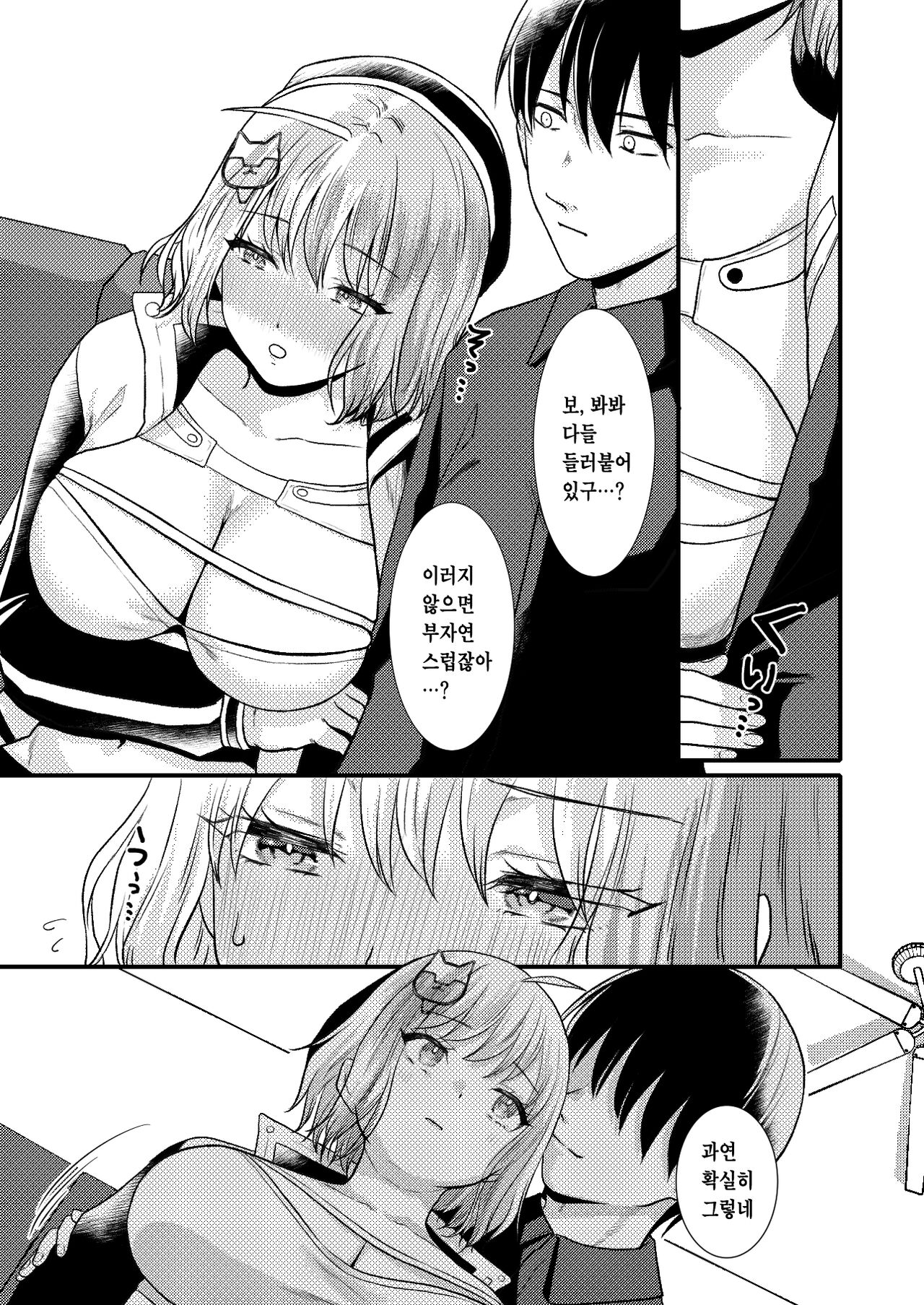 Toaru Shikikan to Nikke ga Couple Kissa e Itta Ohanashi | 어느 지휘관과 니케가 커플 찻집으로 간 이야기 page 6 full