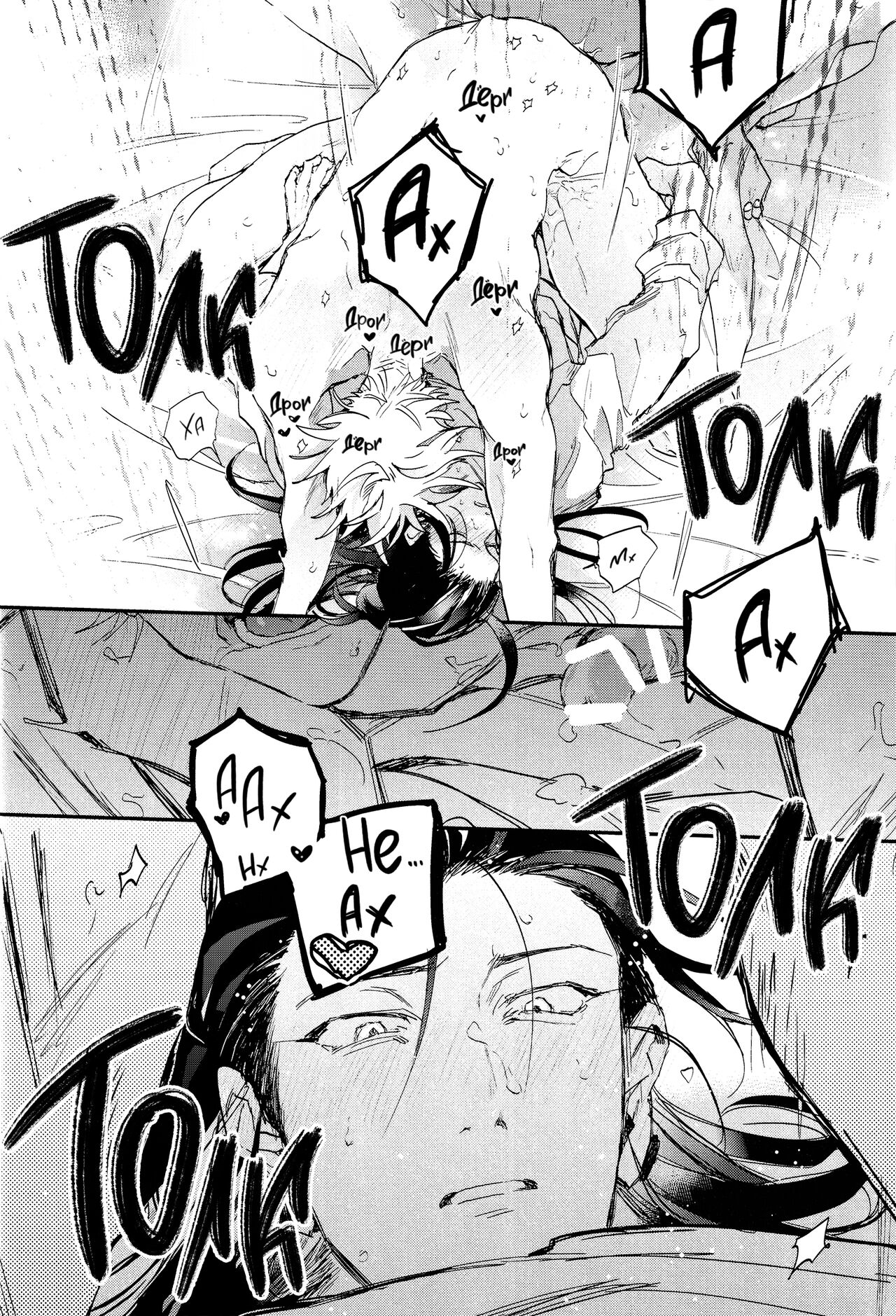 Suguruga ikiteiru. | Сугуру жив. page 4 full