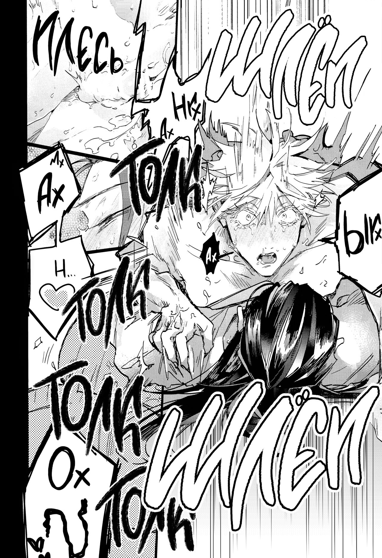 Suguruga ikiteiru. | Сугуру жив. page 6 full