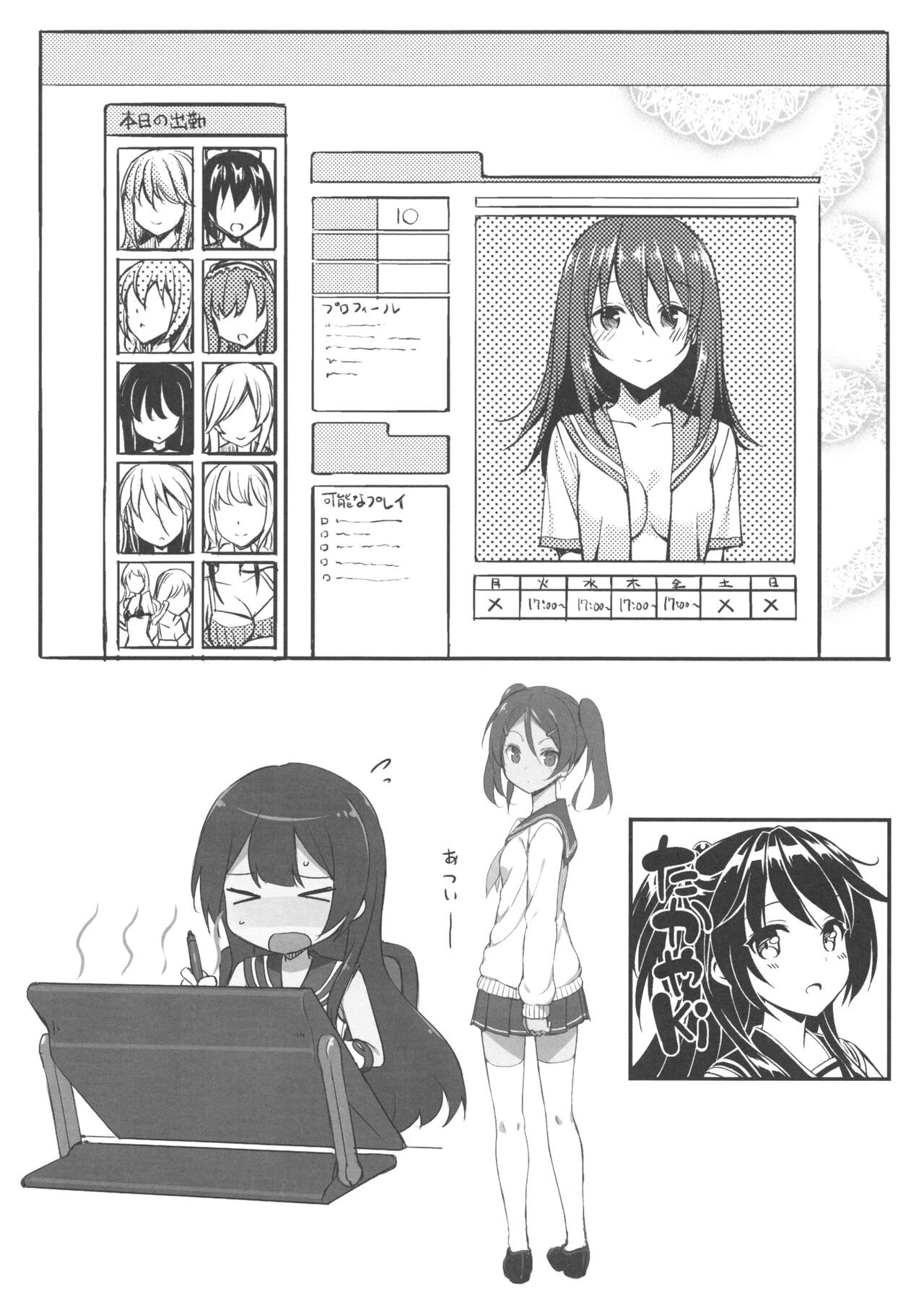 C88 Rakugakihon page 6 full