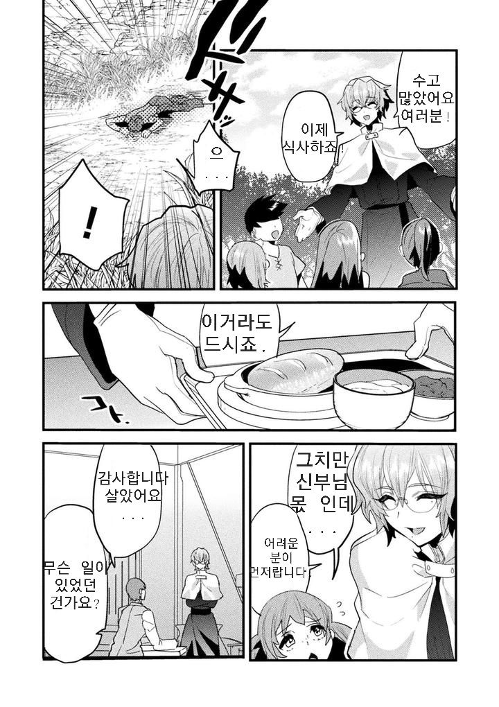 Seishou Shinpu ~Dankon Suuhai ni Dashita Nikutai~ | 성창신부 ~자지숭배에 타락한 육체~ page 3 full