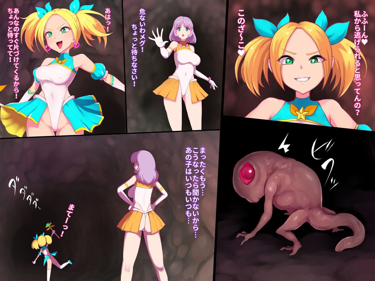 Zako Yowa Mahou Shoujo Pure Megu Nikushoku Sennou page 2 full