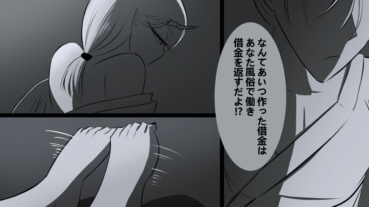 男の娘ルート 鬼の村 ギシル 01-03 page 10 full