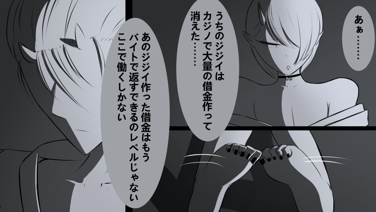 男の娘ルート 鬼の村 ギシル 01-03 page 6 full