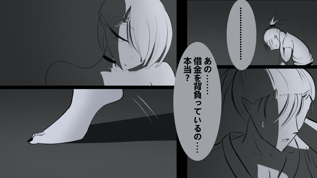 男の娘ルート 鬼の村 ギシル 01-03 page 8 full