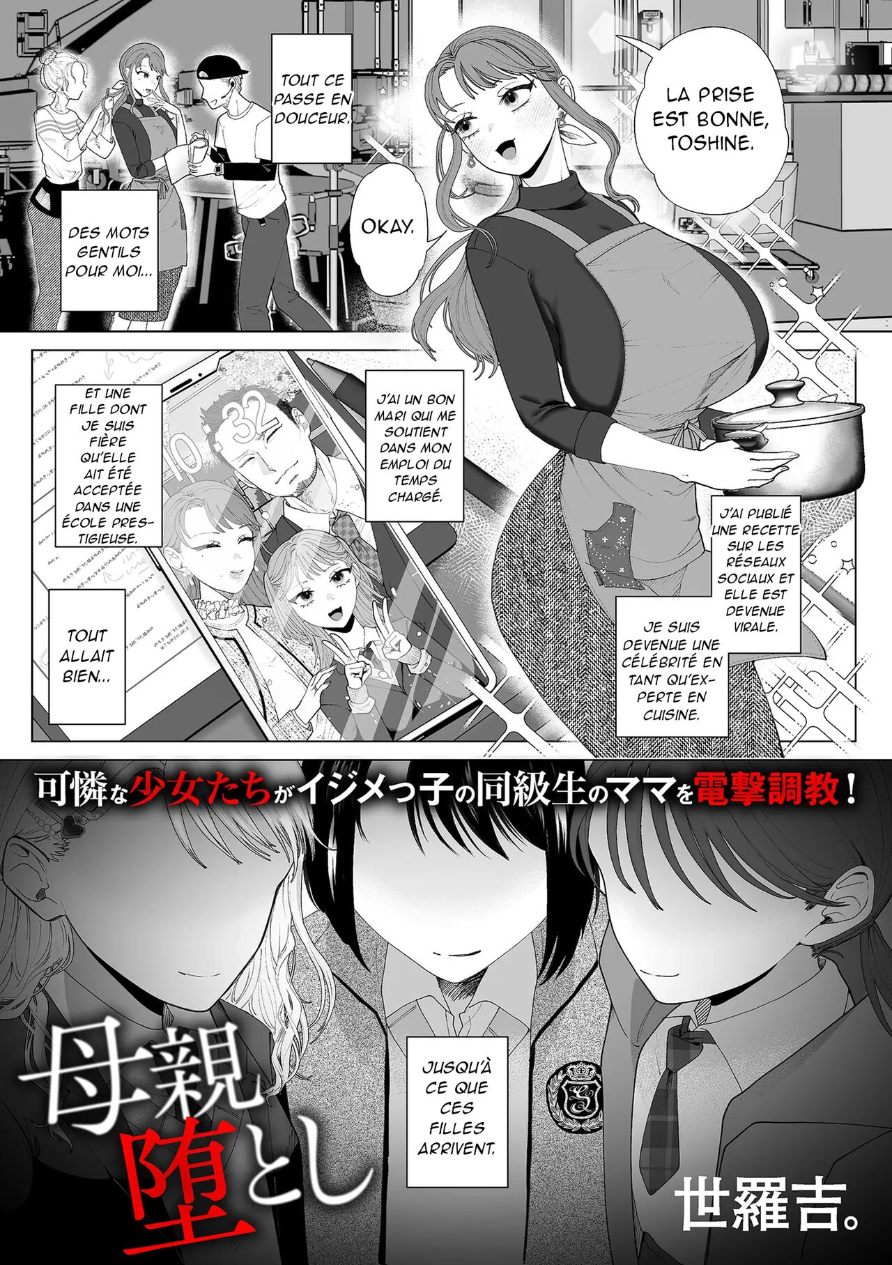 Hahaoya Otoshi | Maman est tombée page 1 full