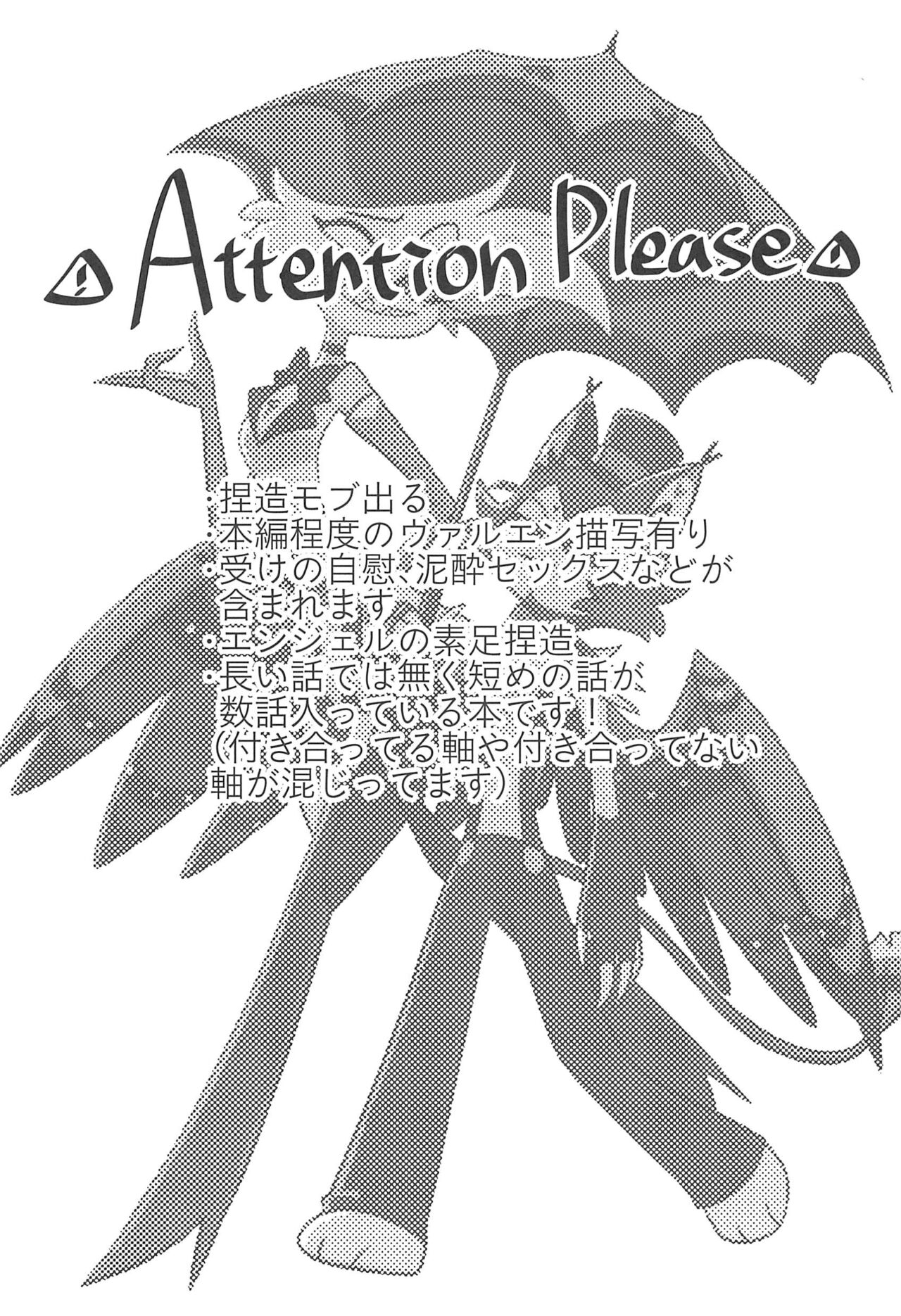 Ashita wa Kitto Hare page 5 full