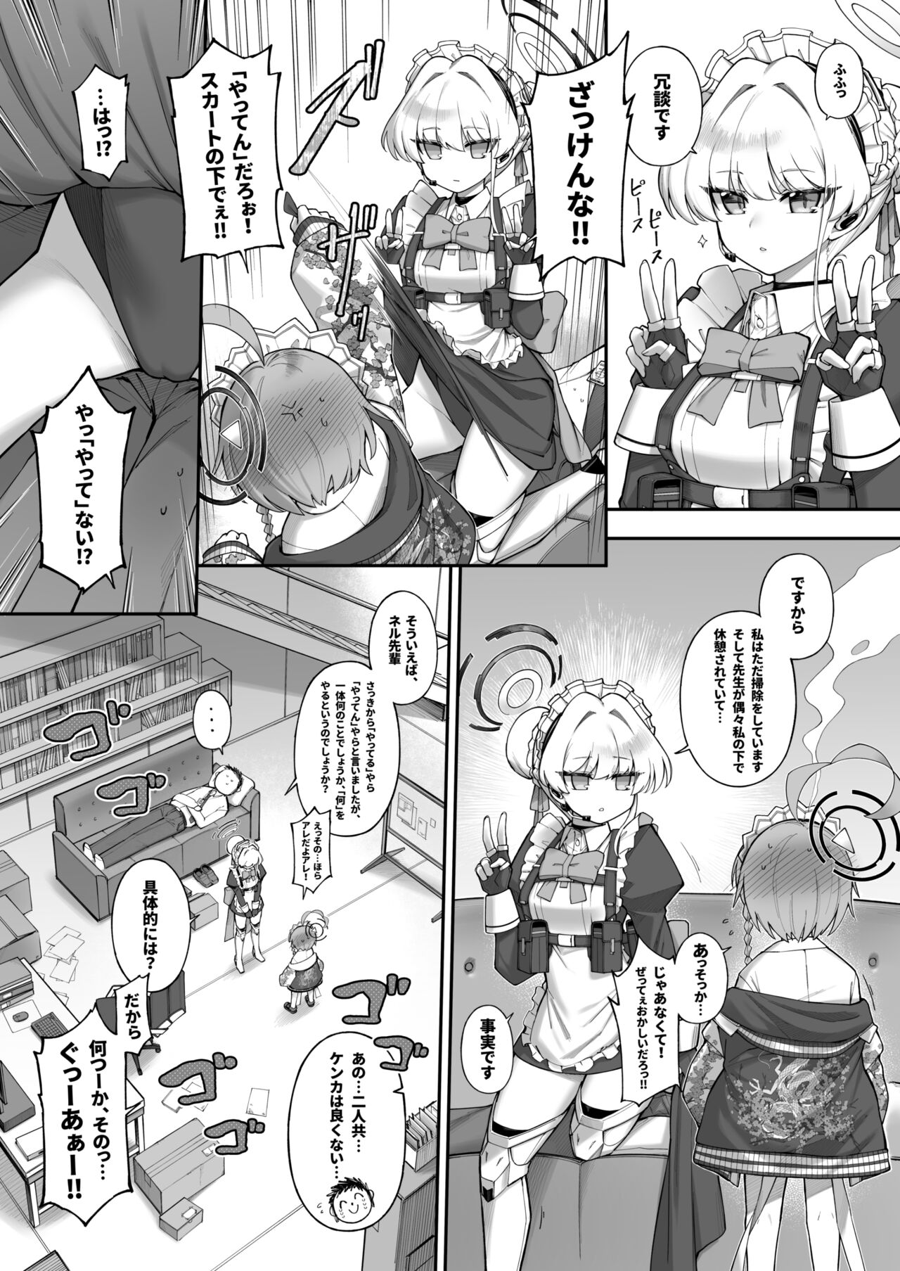 Neru Toki page 10 full