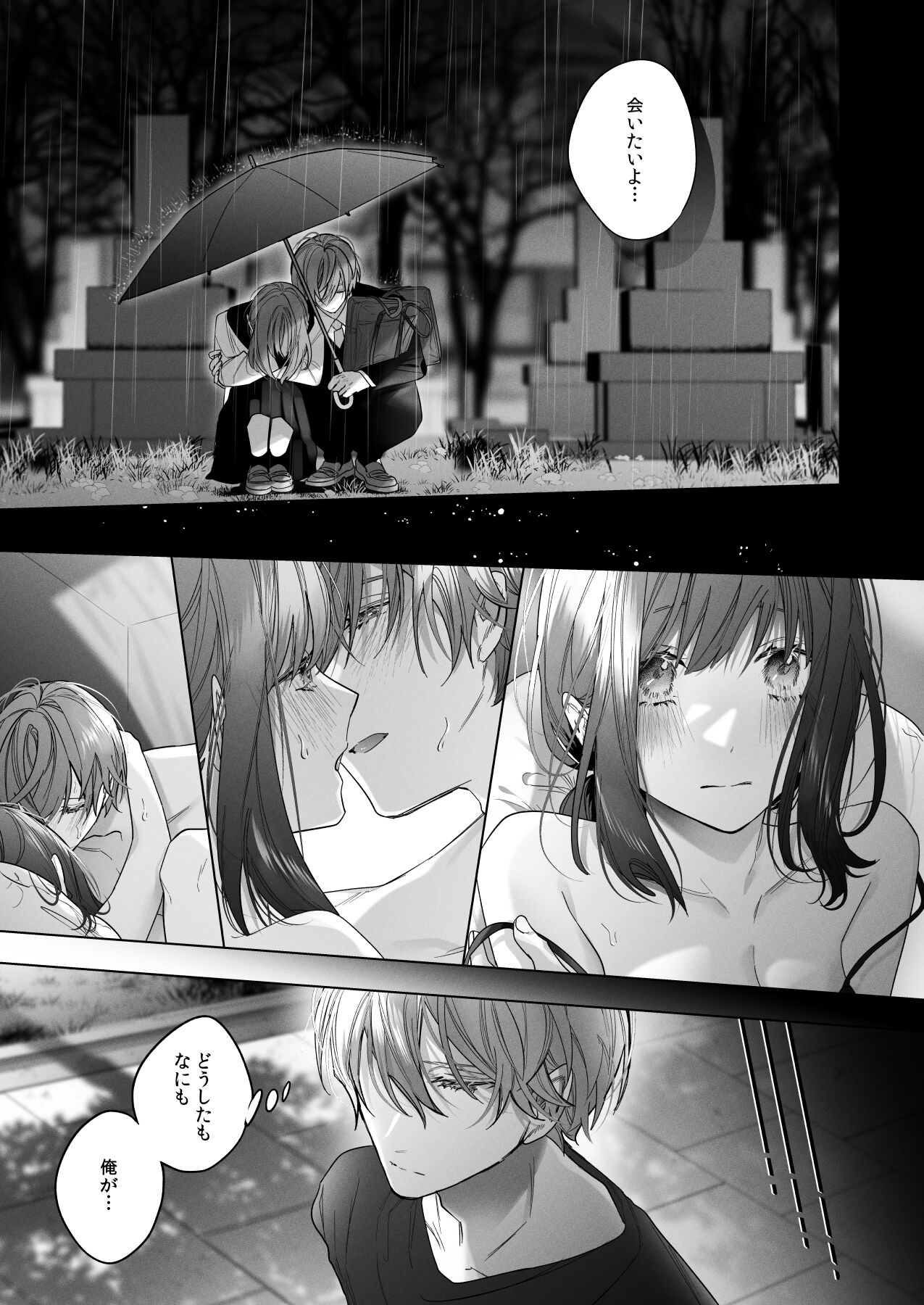 外面の良い幼馴染 -and if- - Page 7 - IMHentai