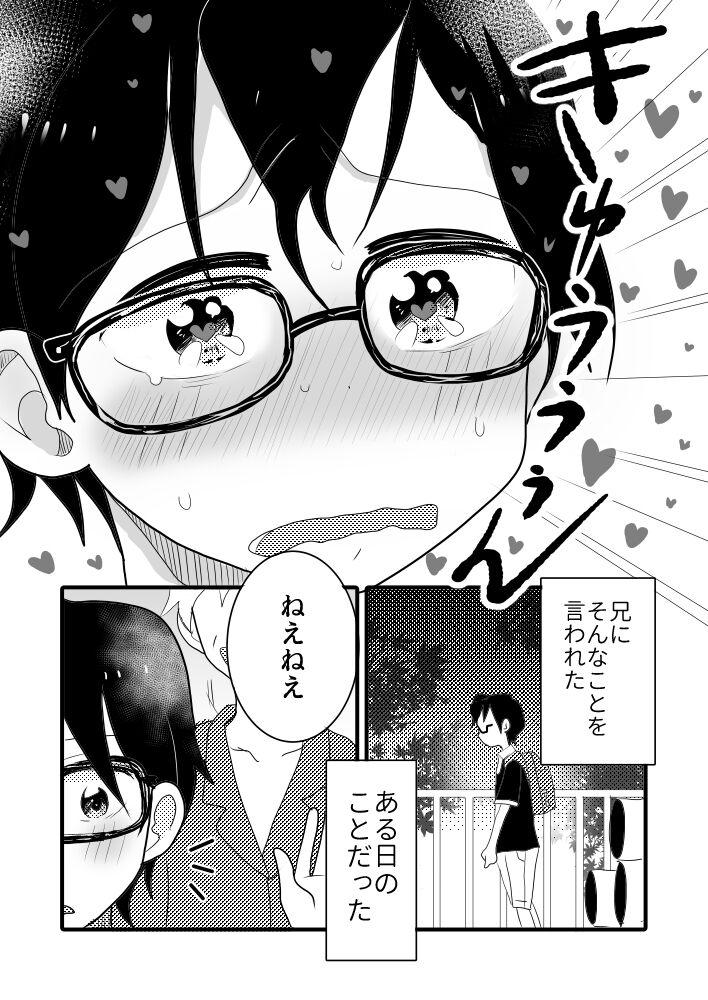 Taiyou no Hanataba Nante Iranai. page 5 full