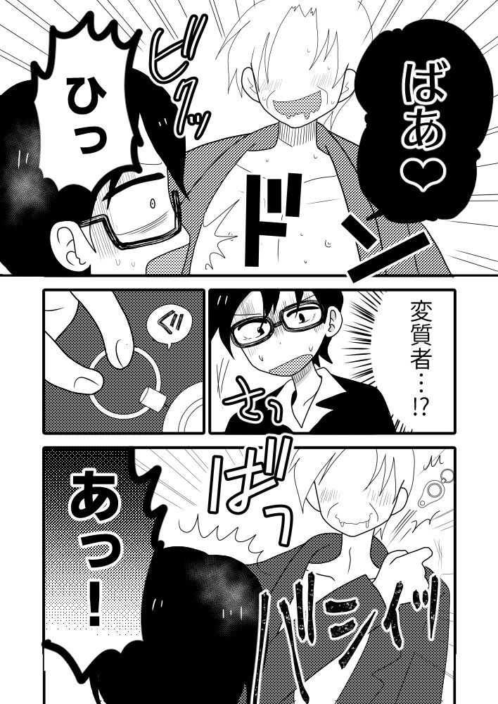 Taiyou no Hanataba Nante Iranai. page 6 full
