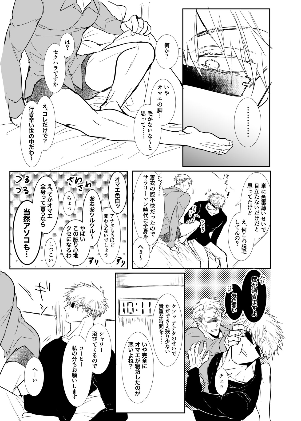 To call it love. page 4 full