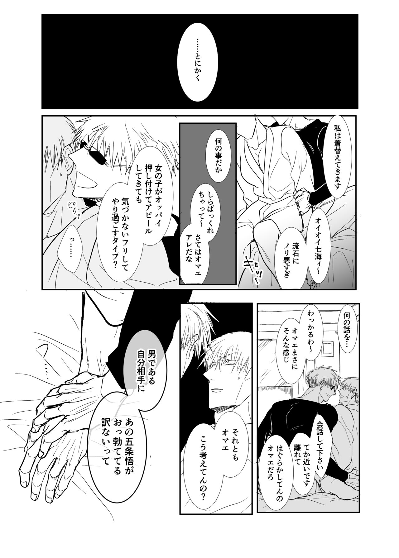 To call it love. page 8 full