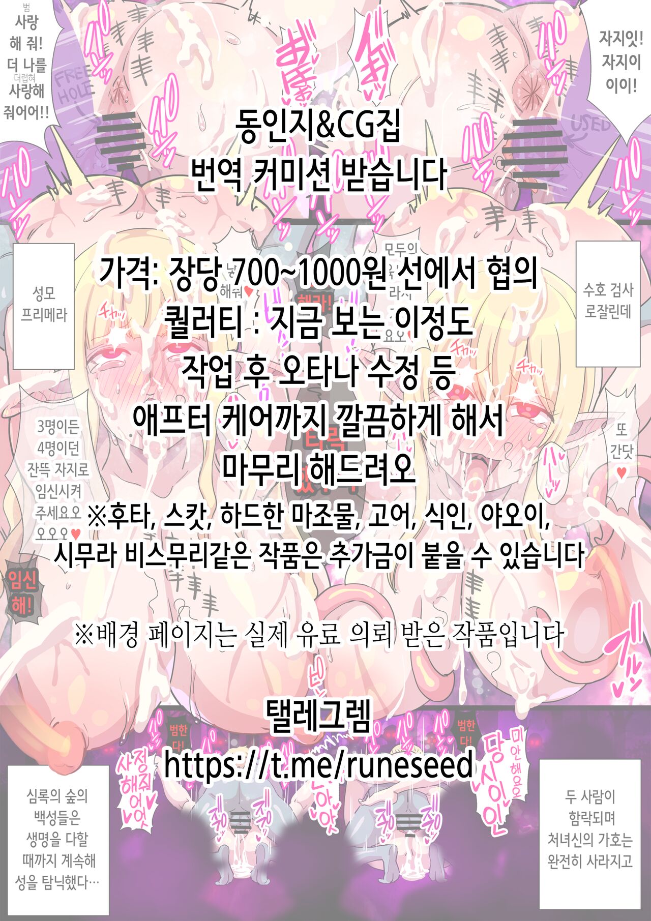 Gal to no Kyoudou Seikatsu ~Gal Katte Mimasenka?~ | 갸루와의 공동 성활 ~갸루, 길러보실래요?~ page 2 full