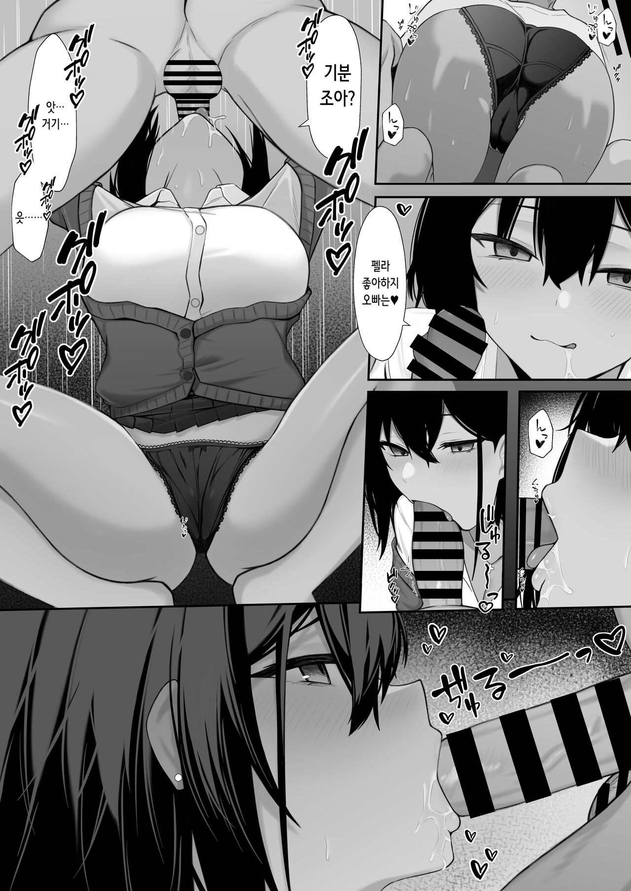 Gal to no Kyoudou Seikatsu ~Gal Katte Mimasenka?~ | 갸루와의 공동 성활 ~갸루, 길러보실래요?~ page 6 full