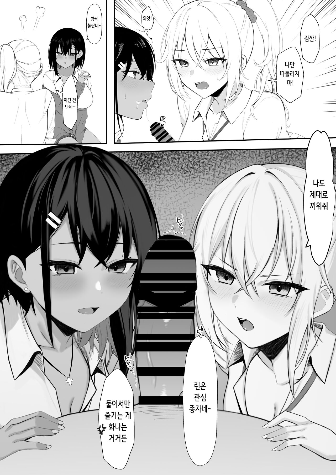 Gal to no Kyoudou Seikatsu ~Gal Katte Mimasenka?~ | 갸루와의 공동 성활 ~갸루, 길러보실래요?~ page 7 full